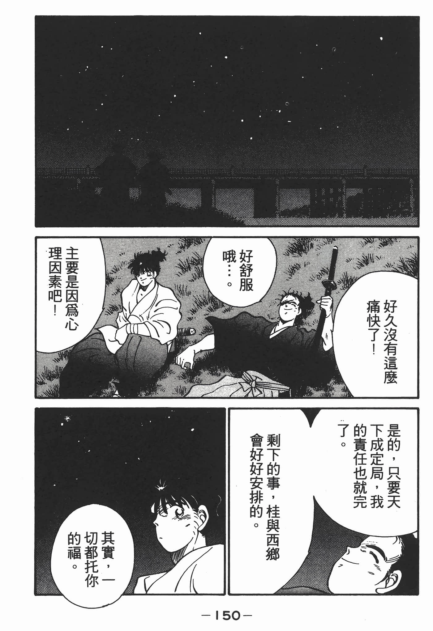 Page 151