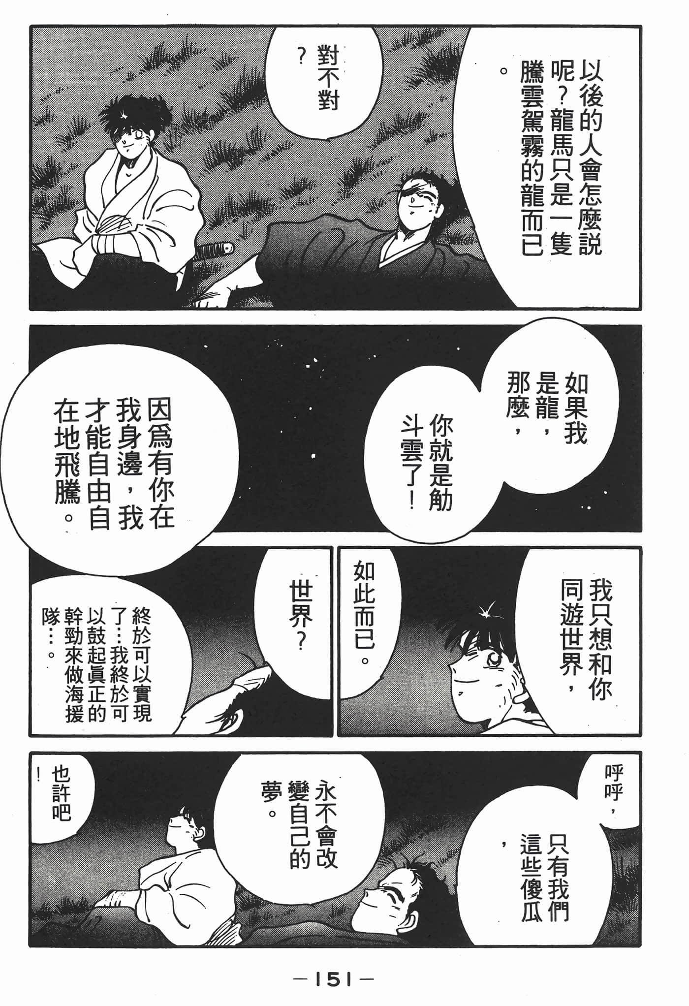 Page 152