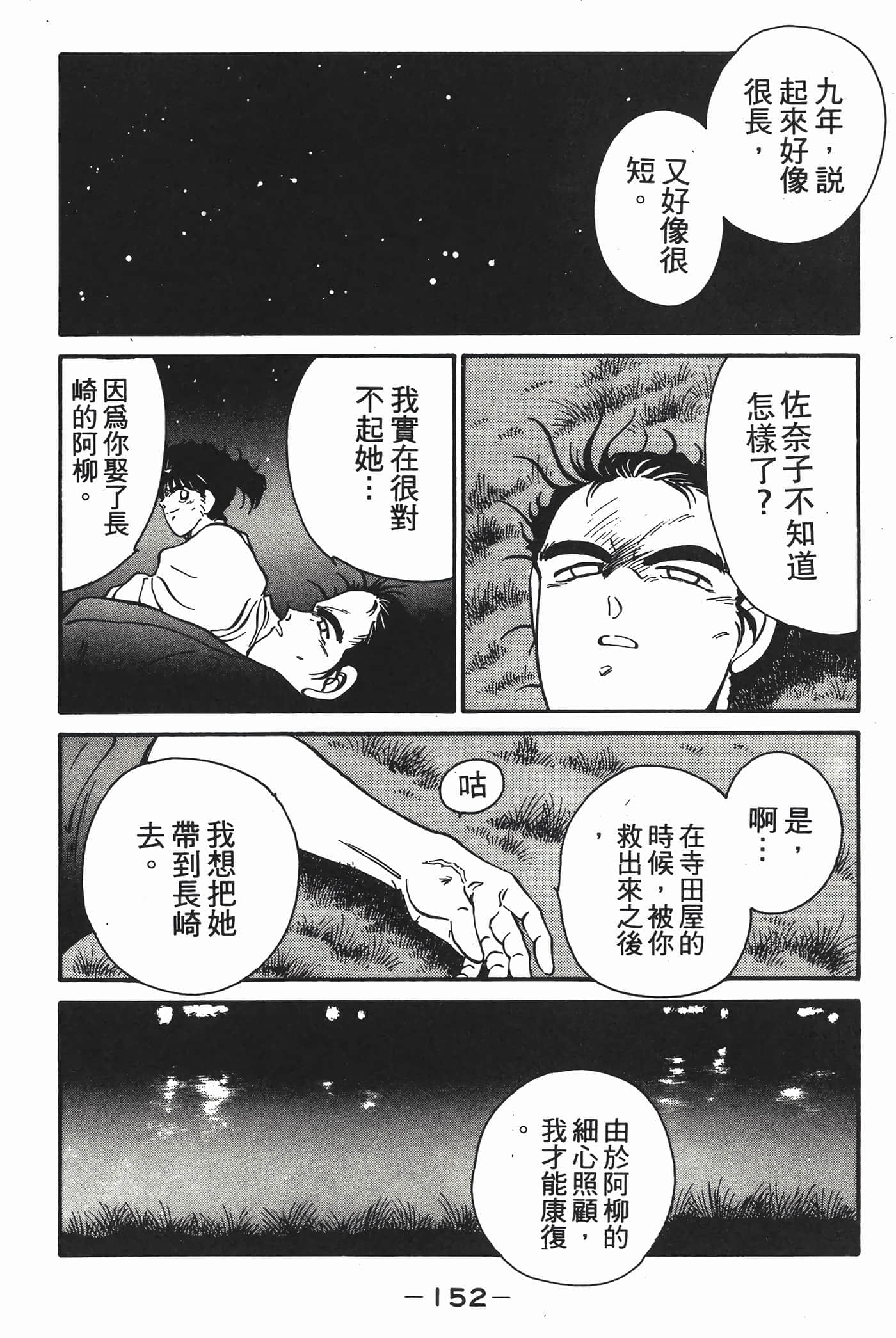 Page 153