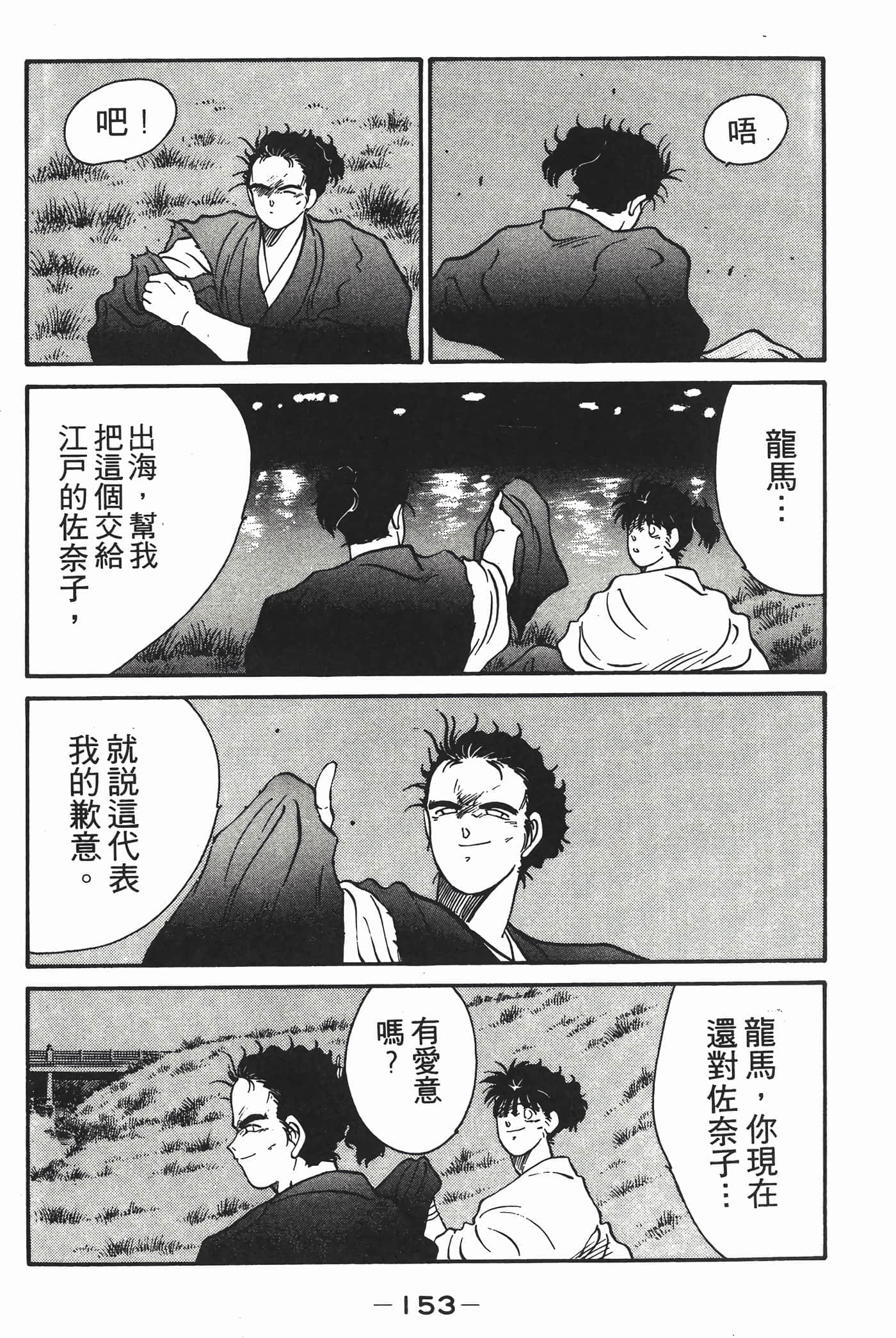 Page 154