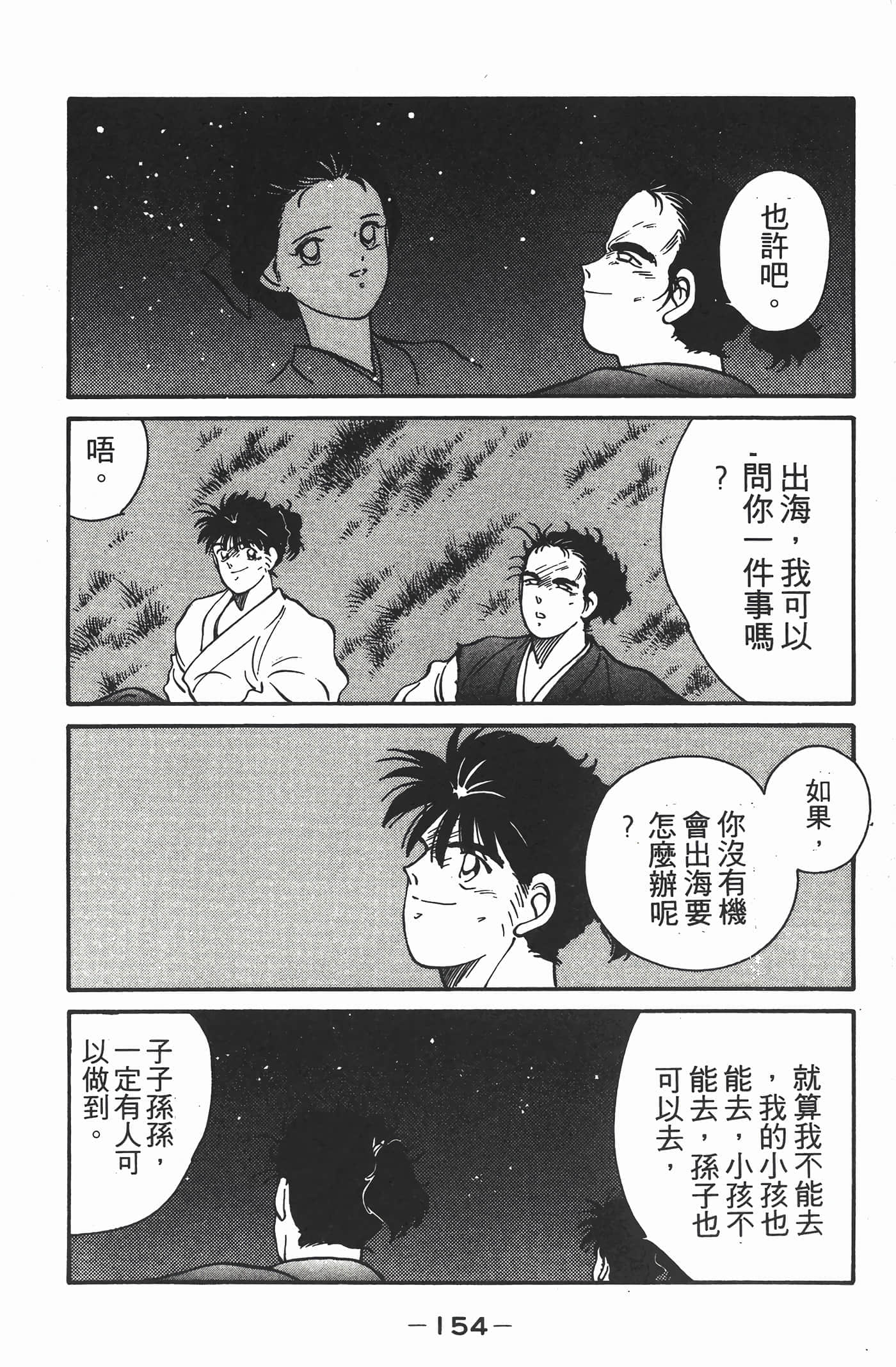 Page 155