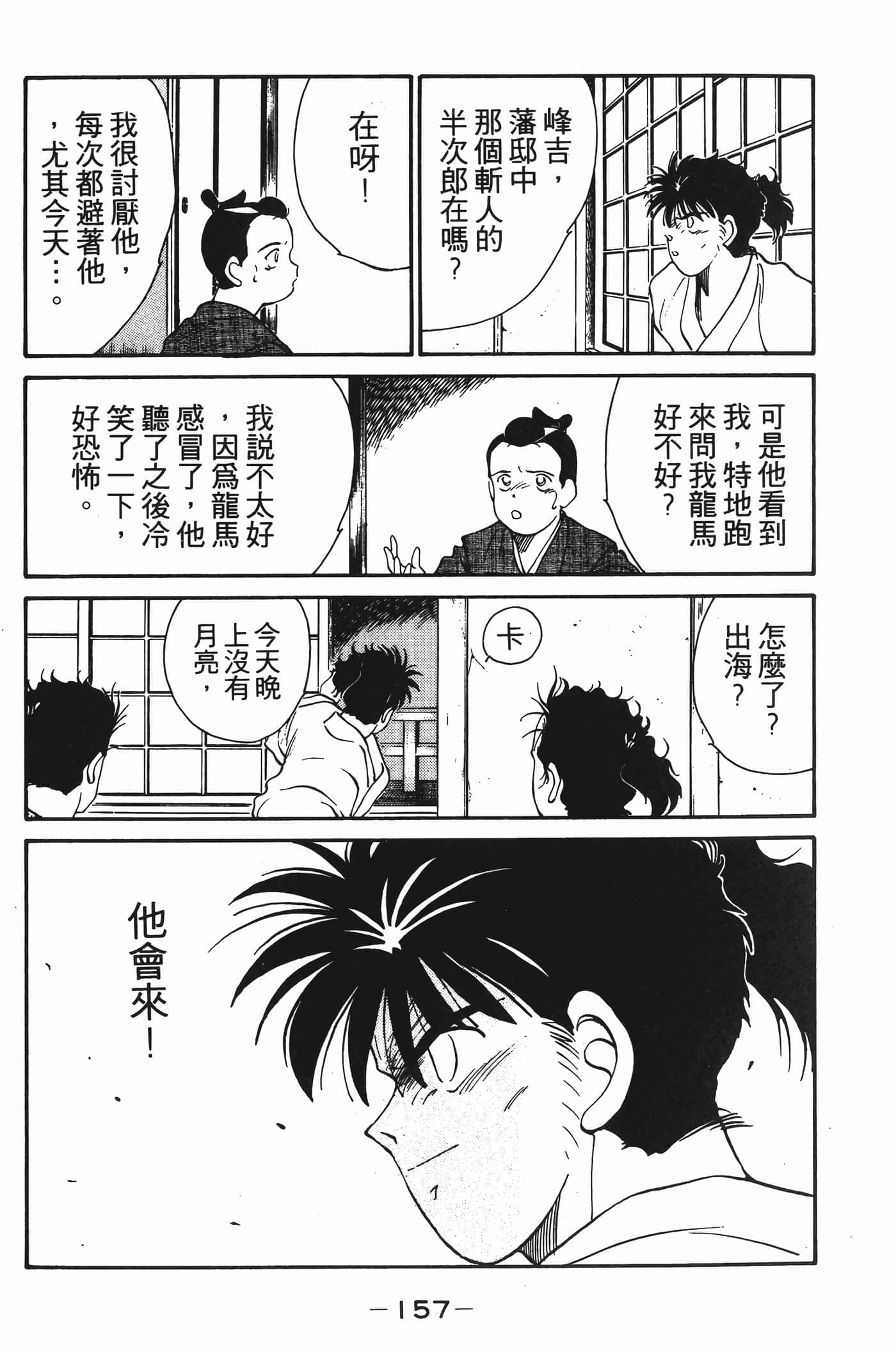 Page 158