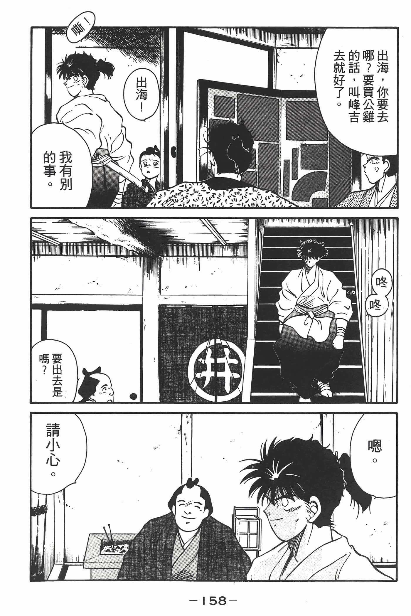 Page 159