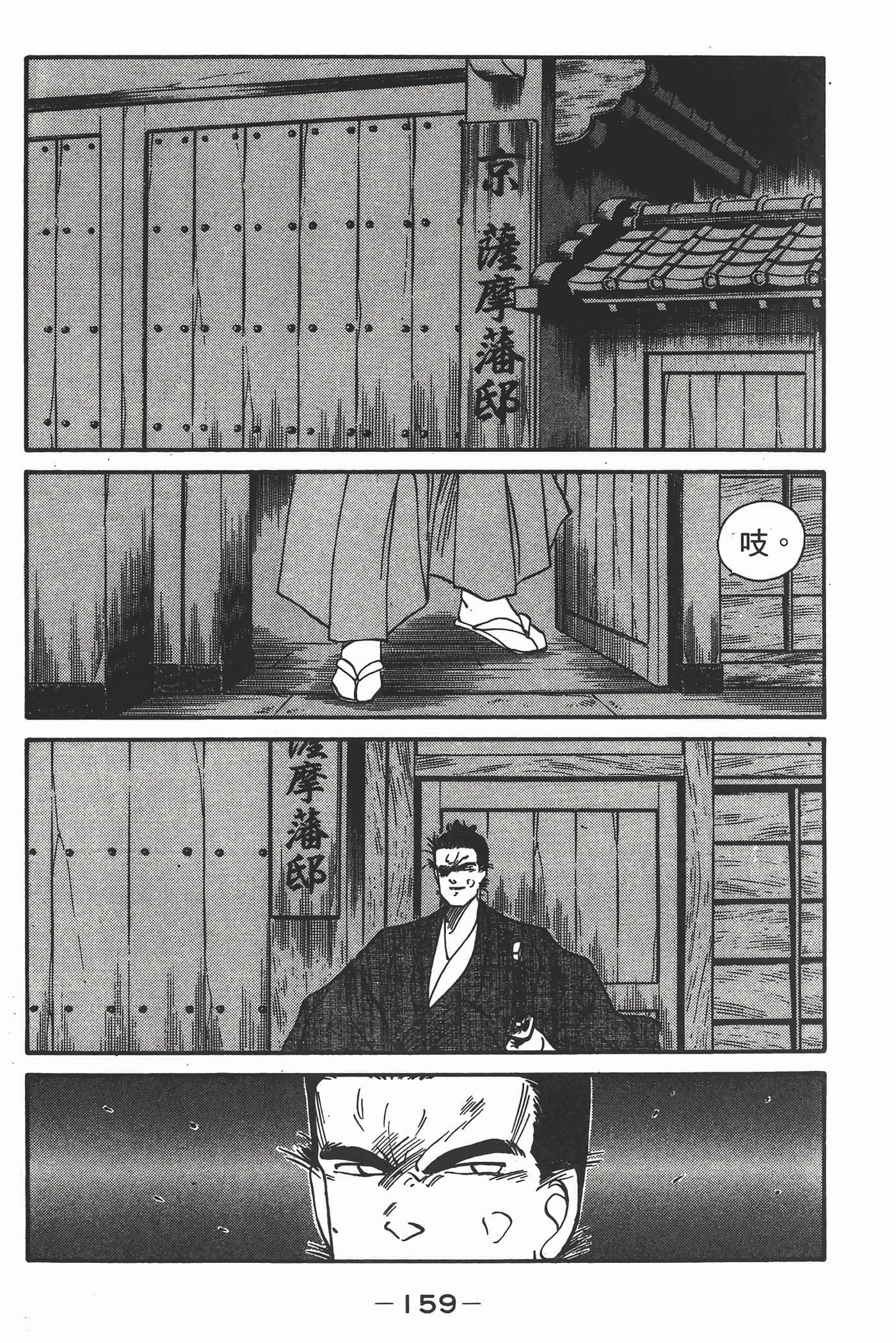Page 160