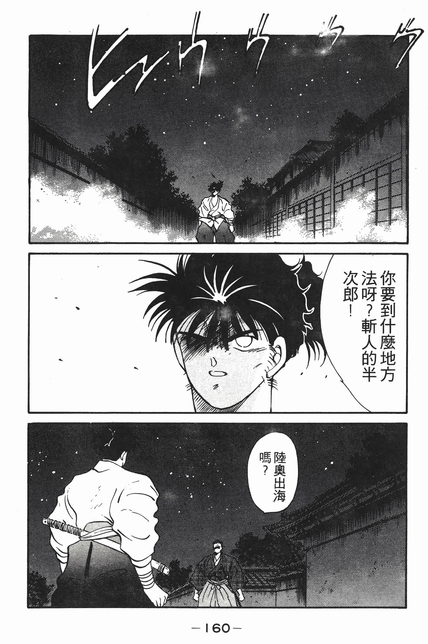 Page 161