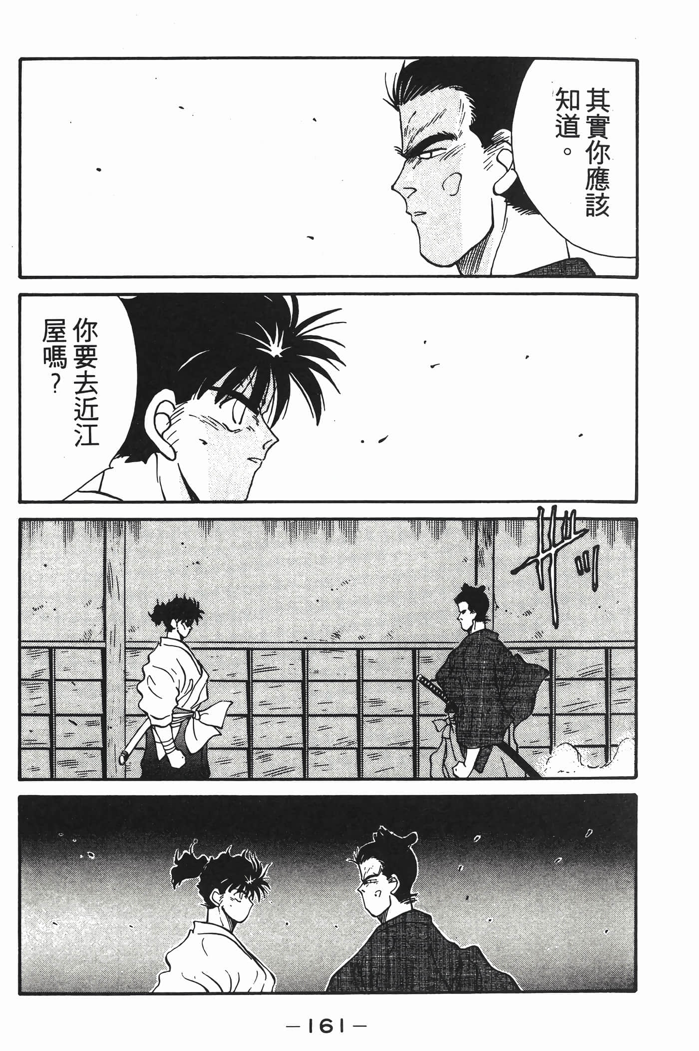 Page 162