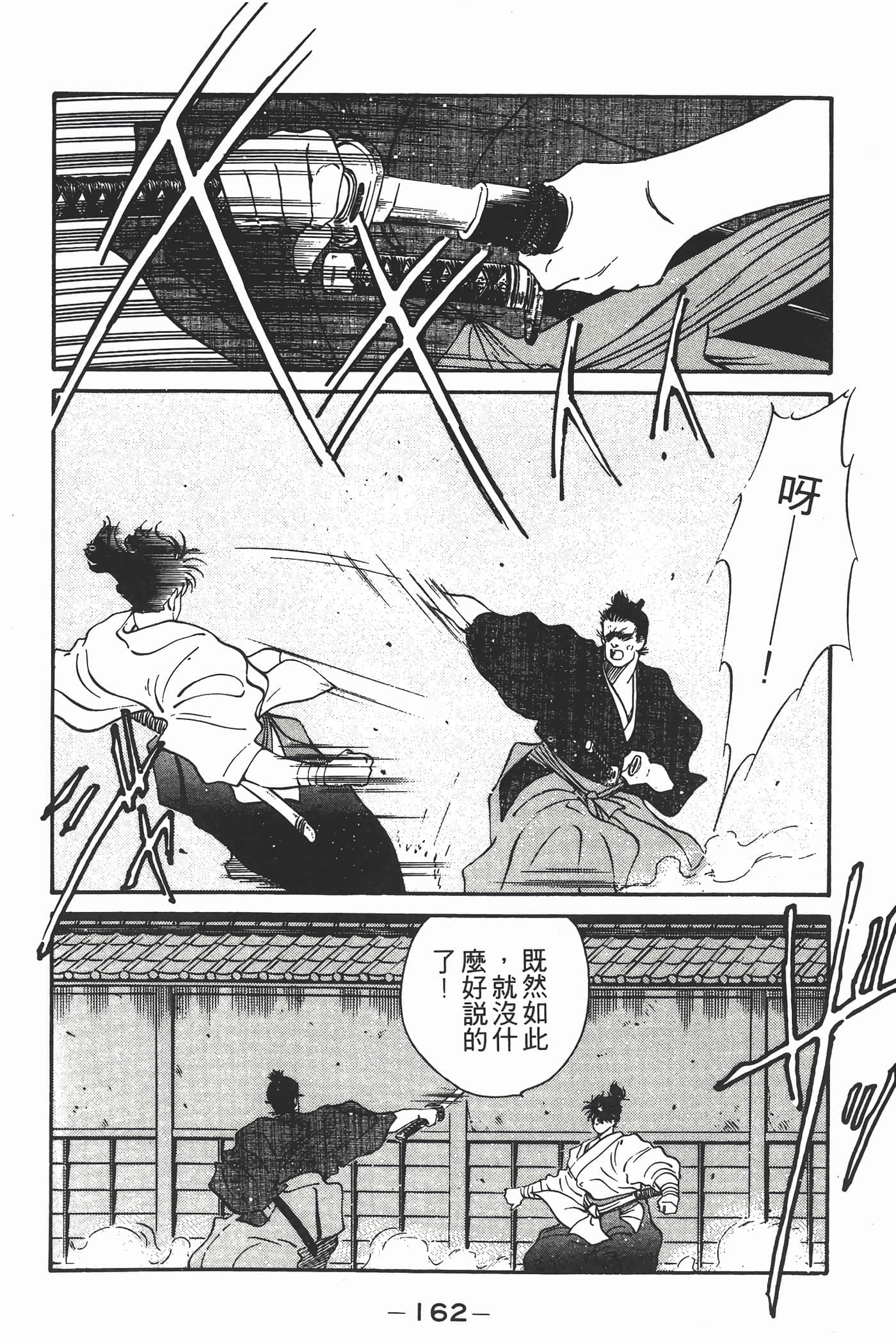 Page 163