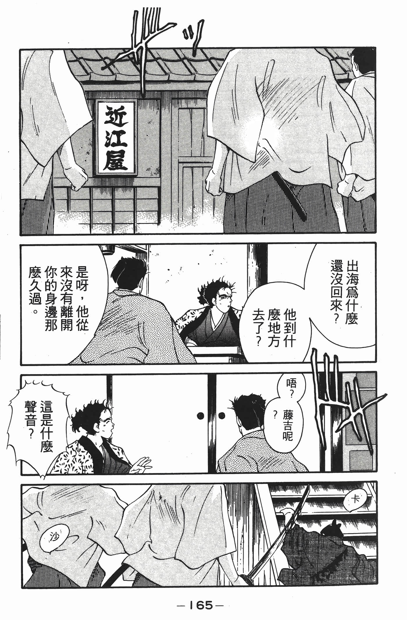 Page 166