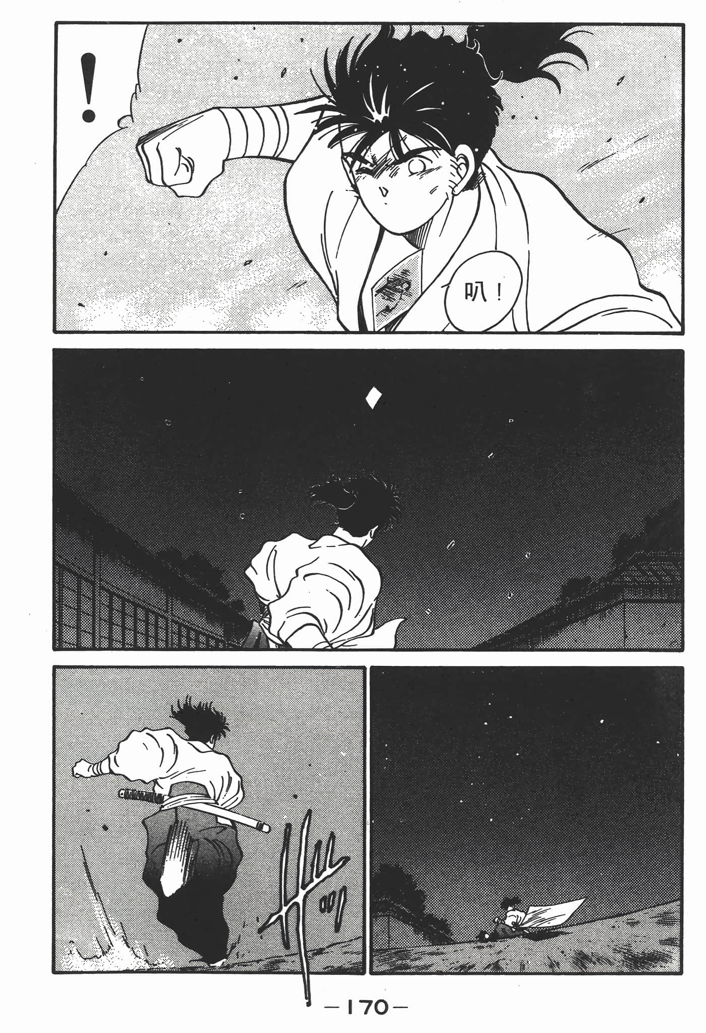 Page 171