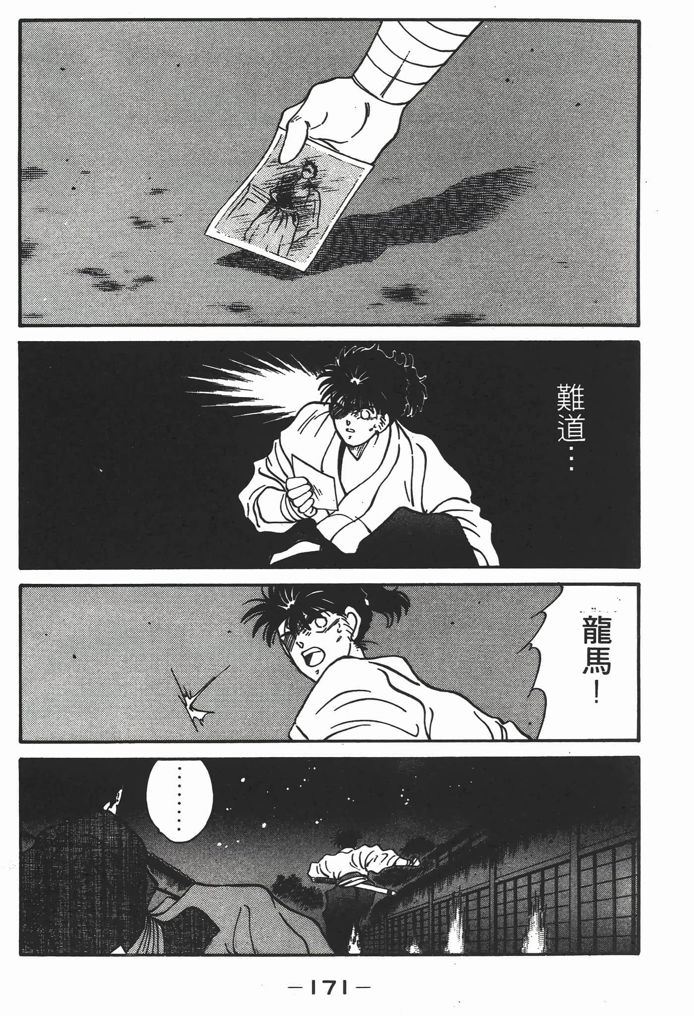 Page 172