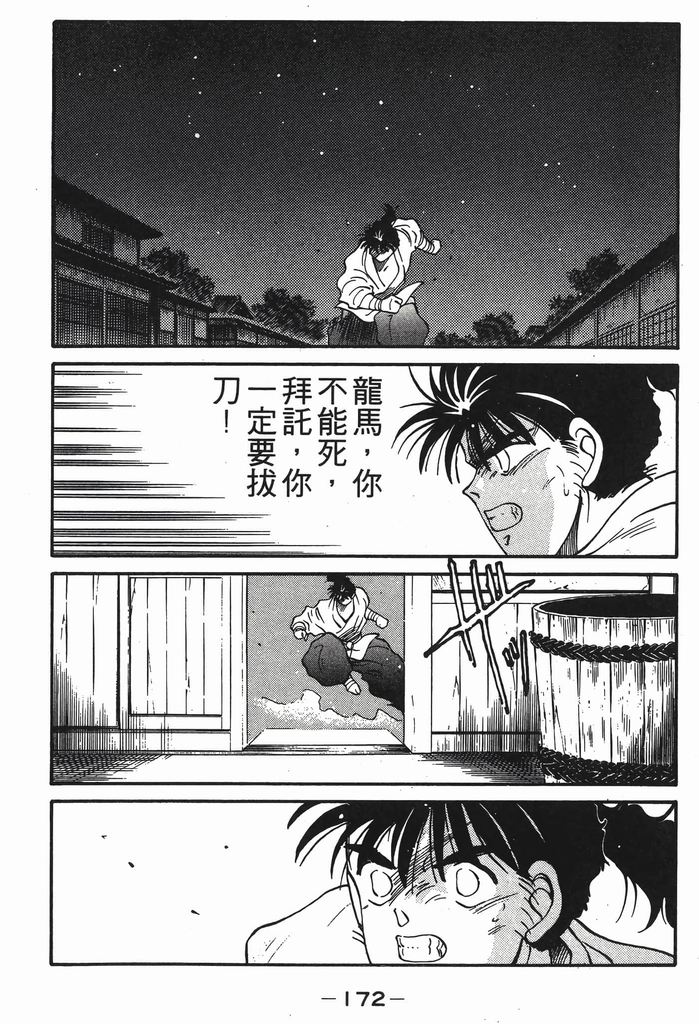 Page 173