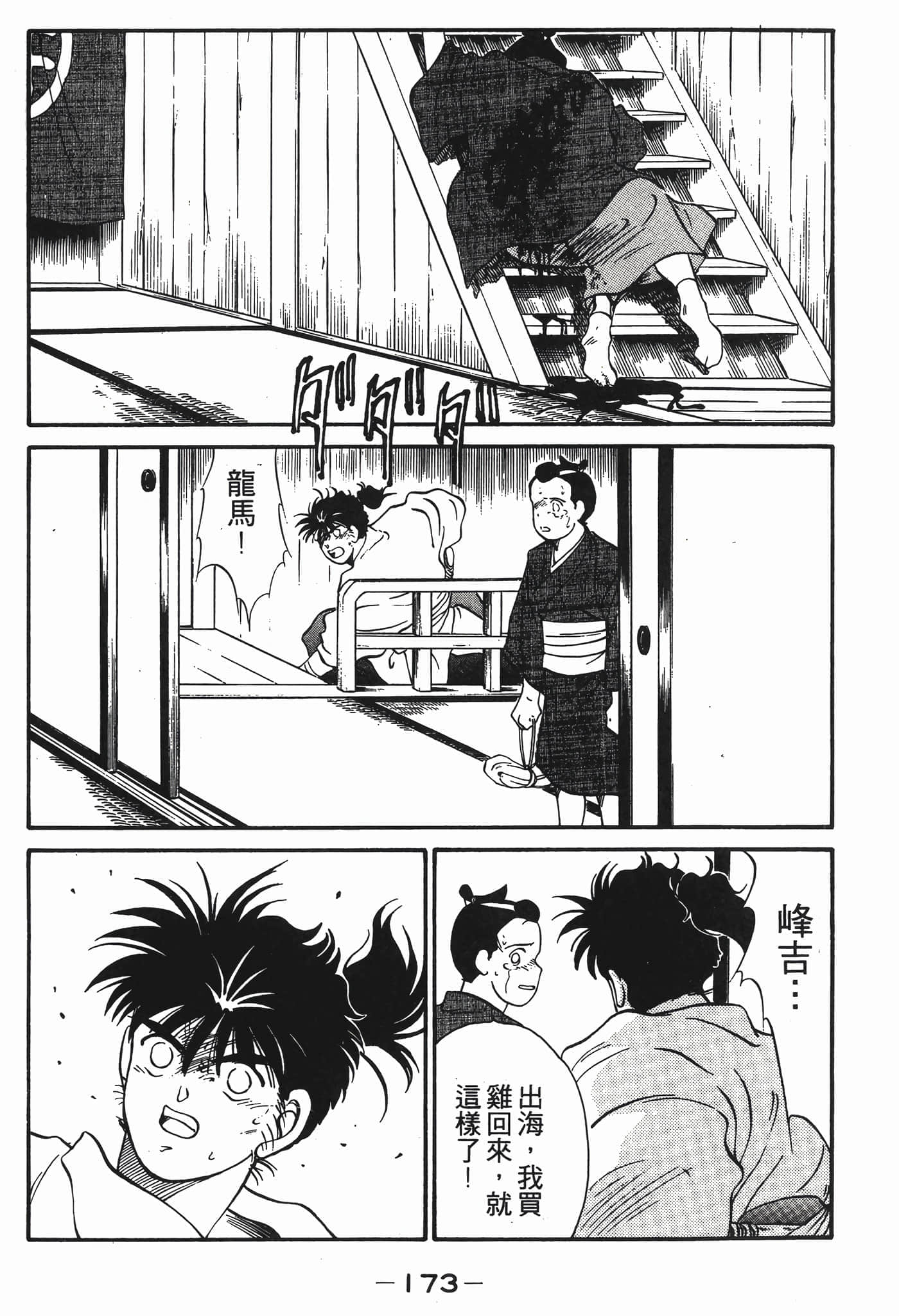 Page 174