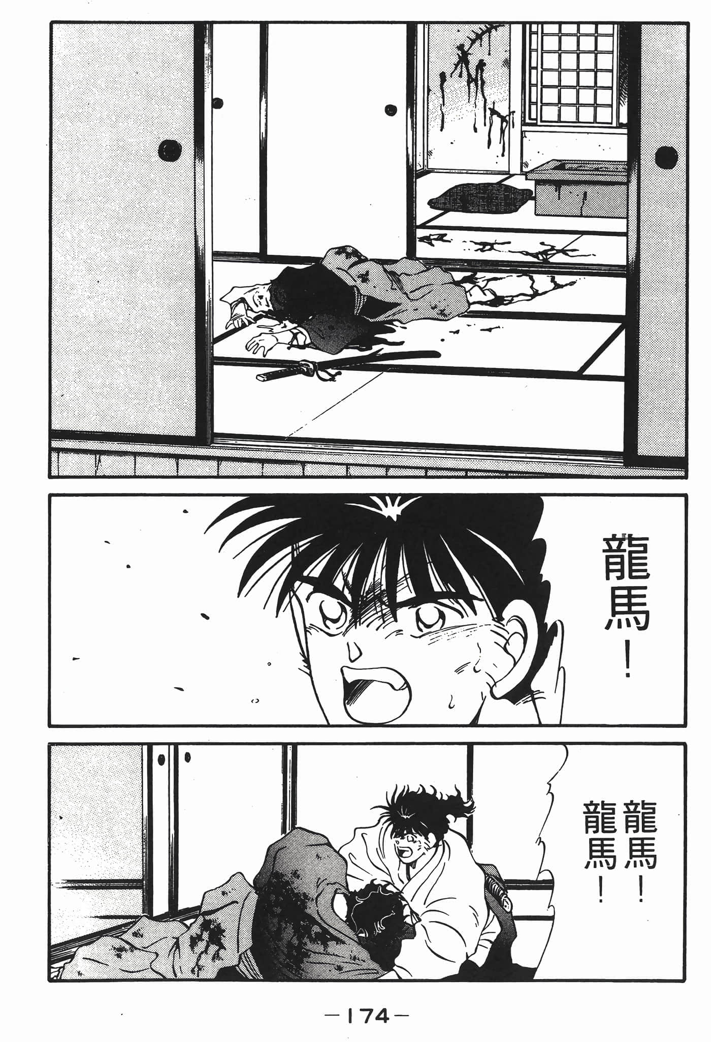 Page 175