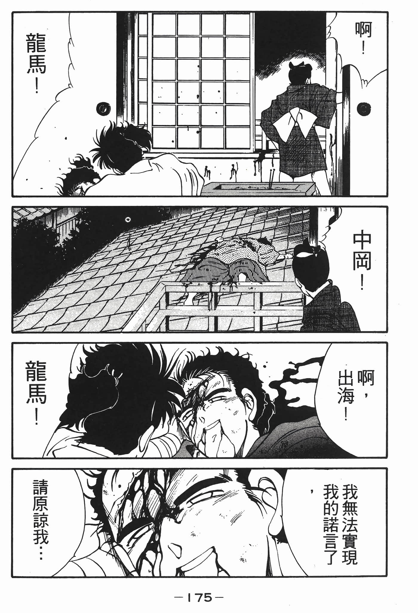 Page 176