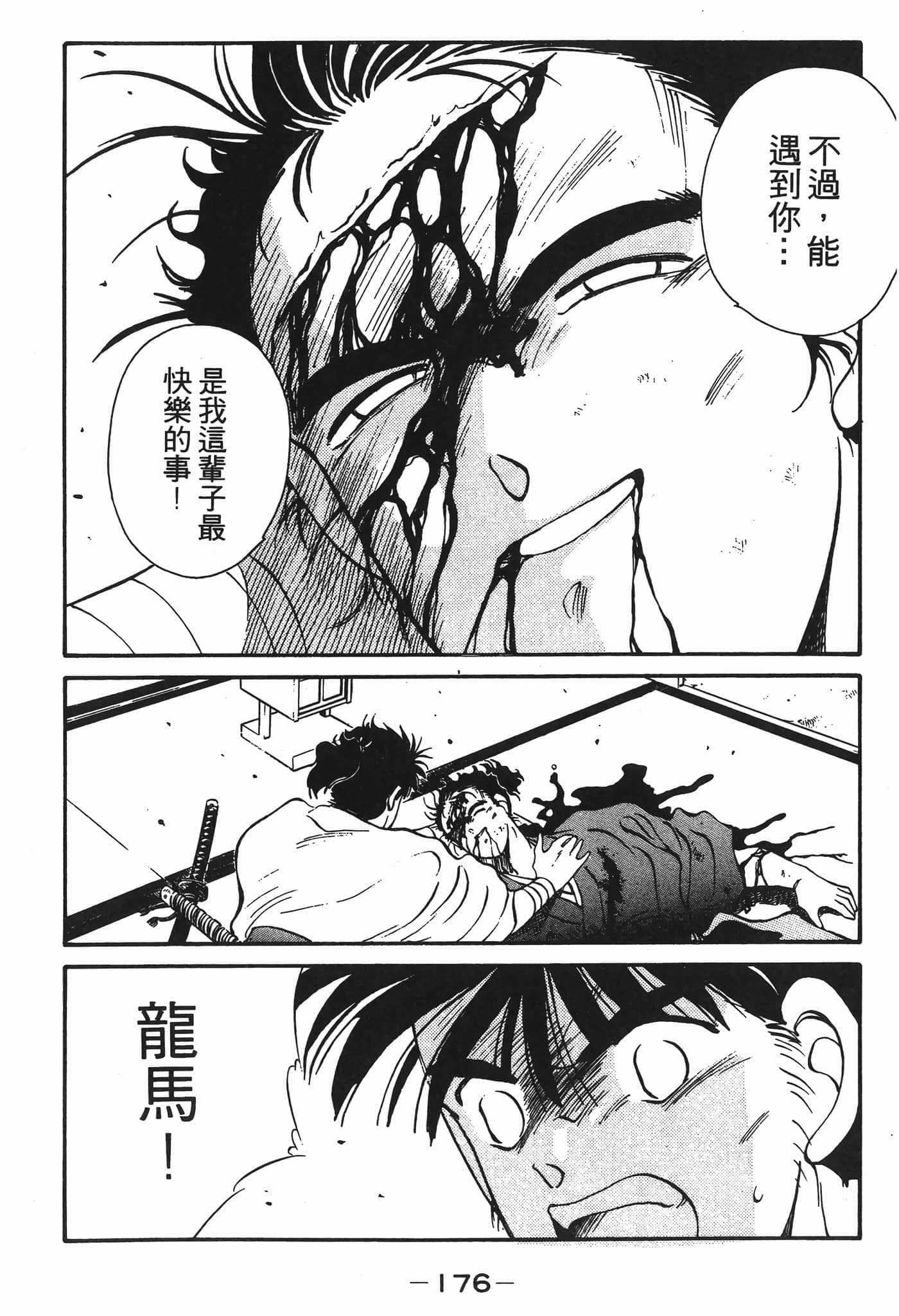 Page 177