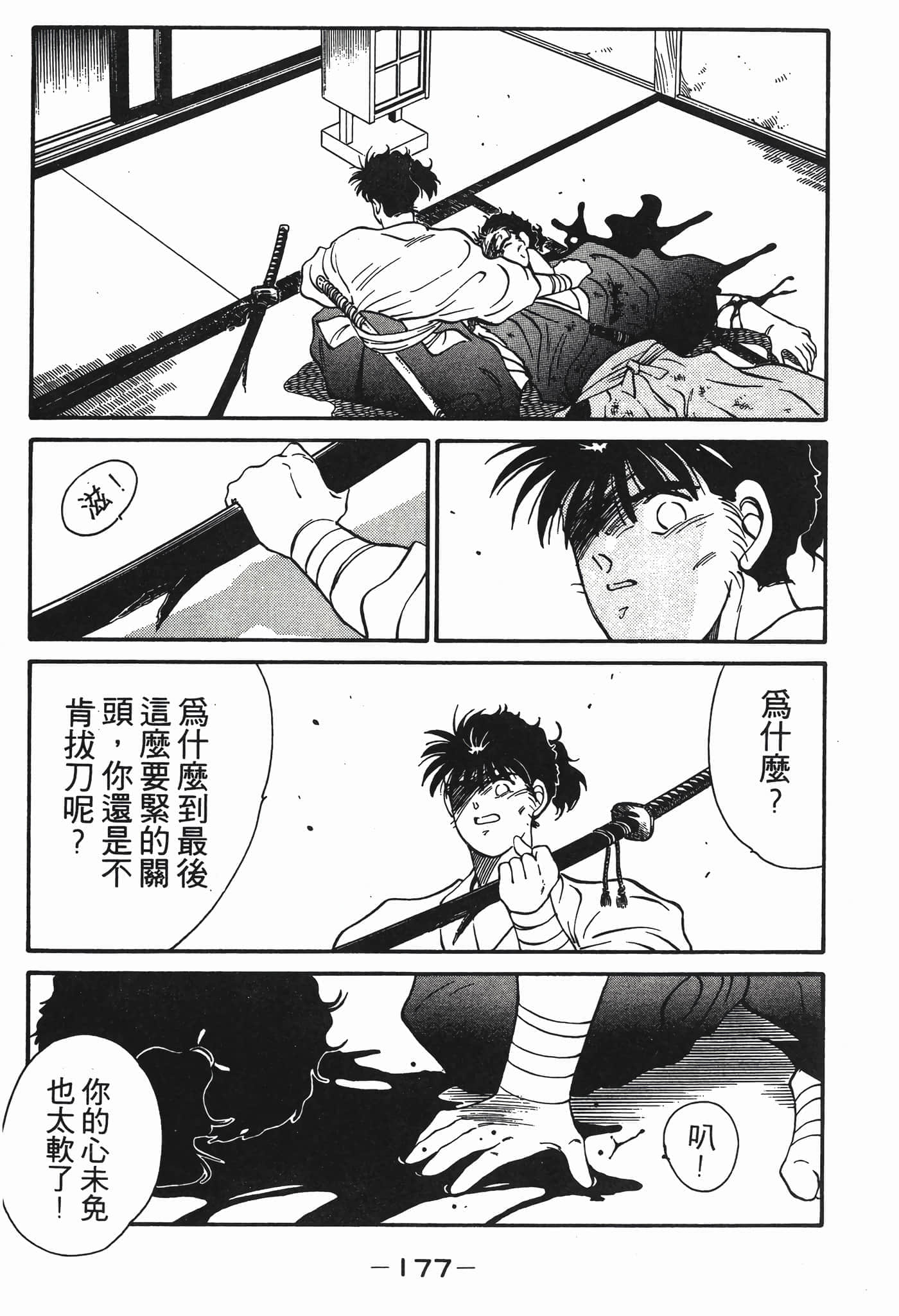 Page 178