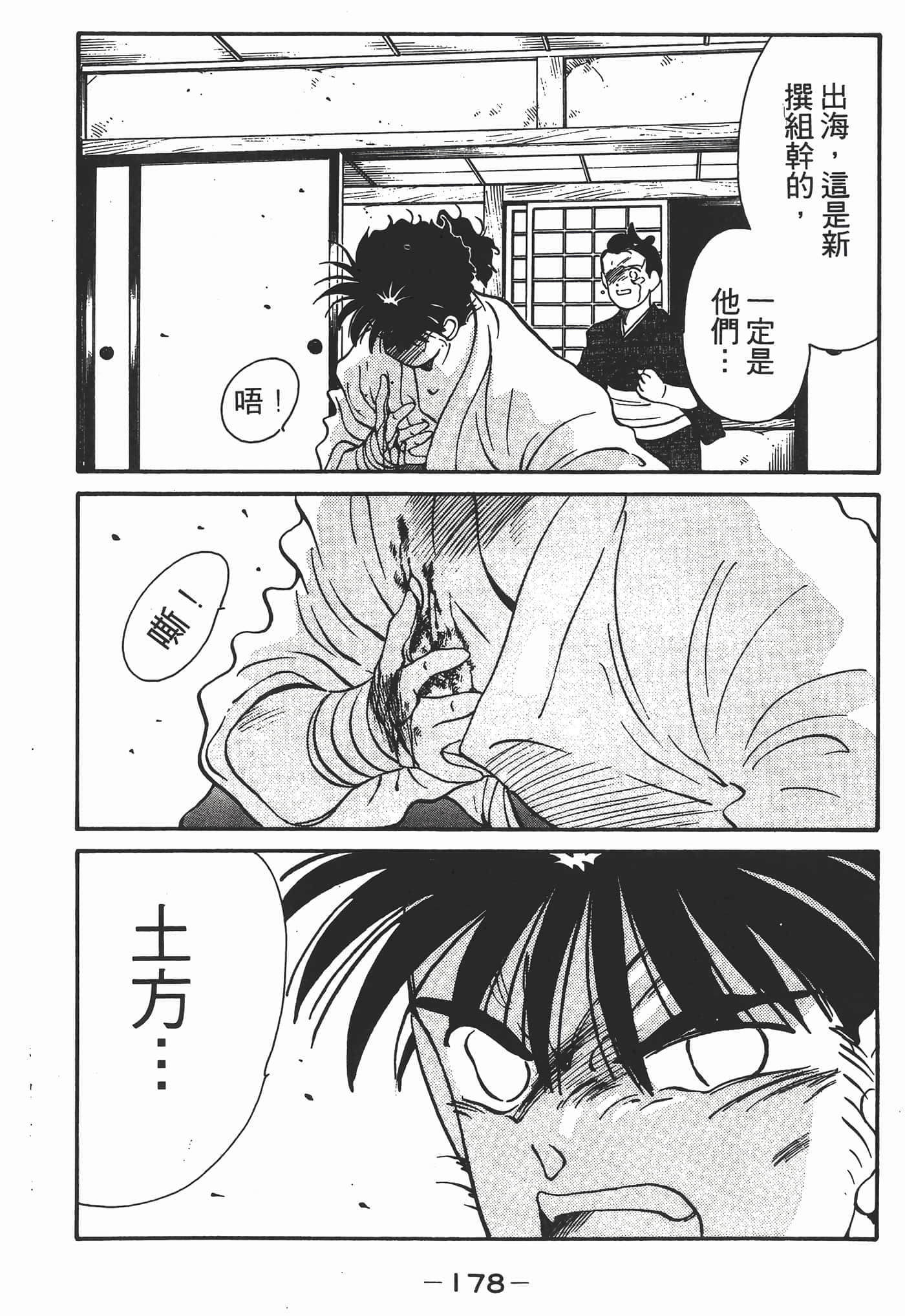 Page 179