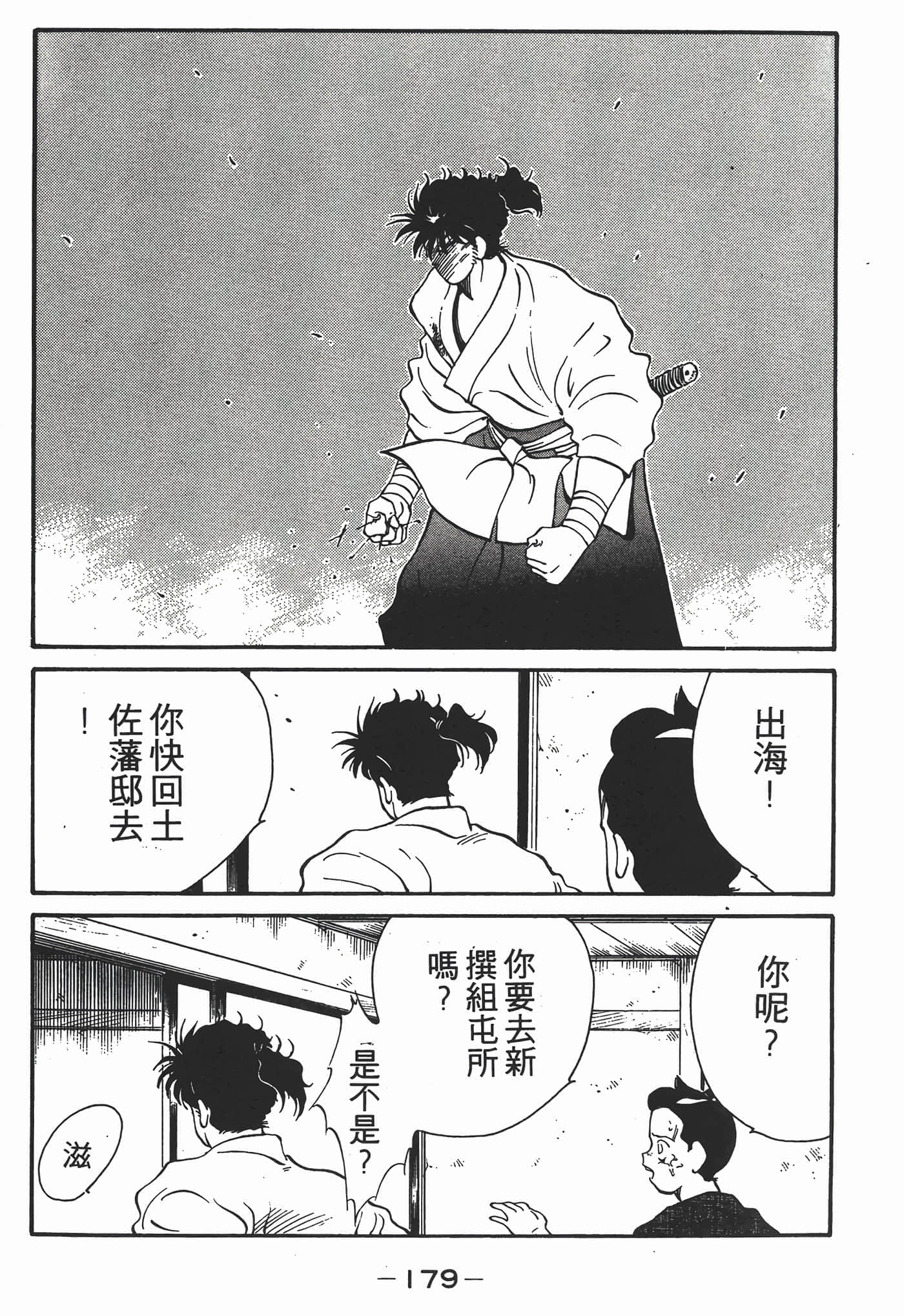 Page 180