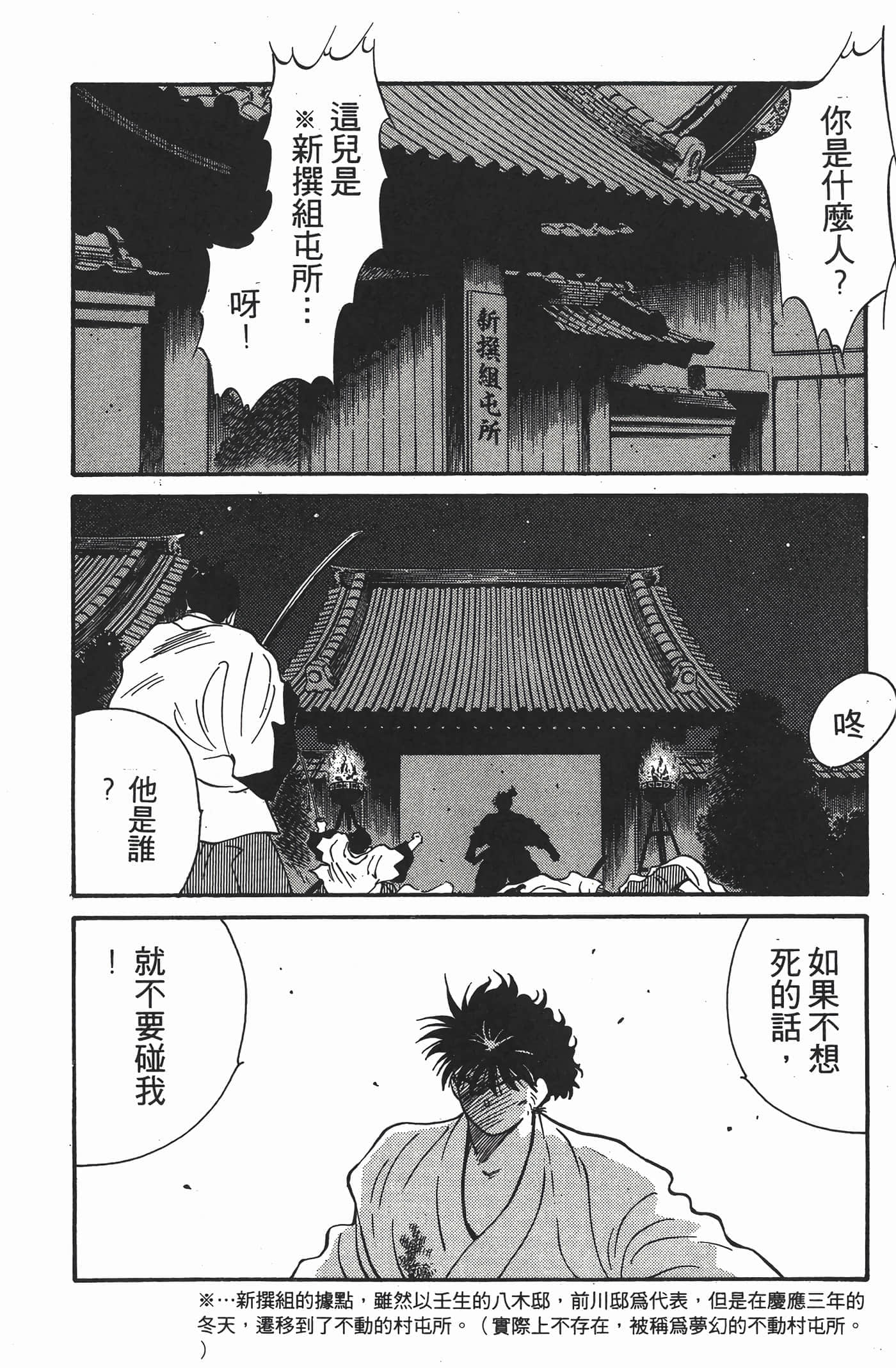 Page 181