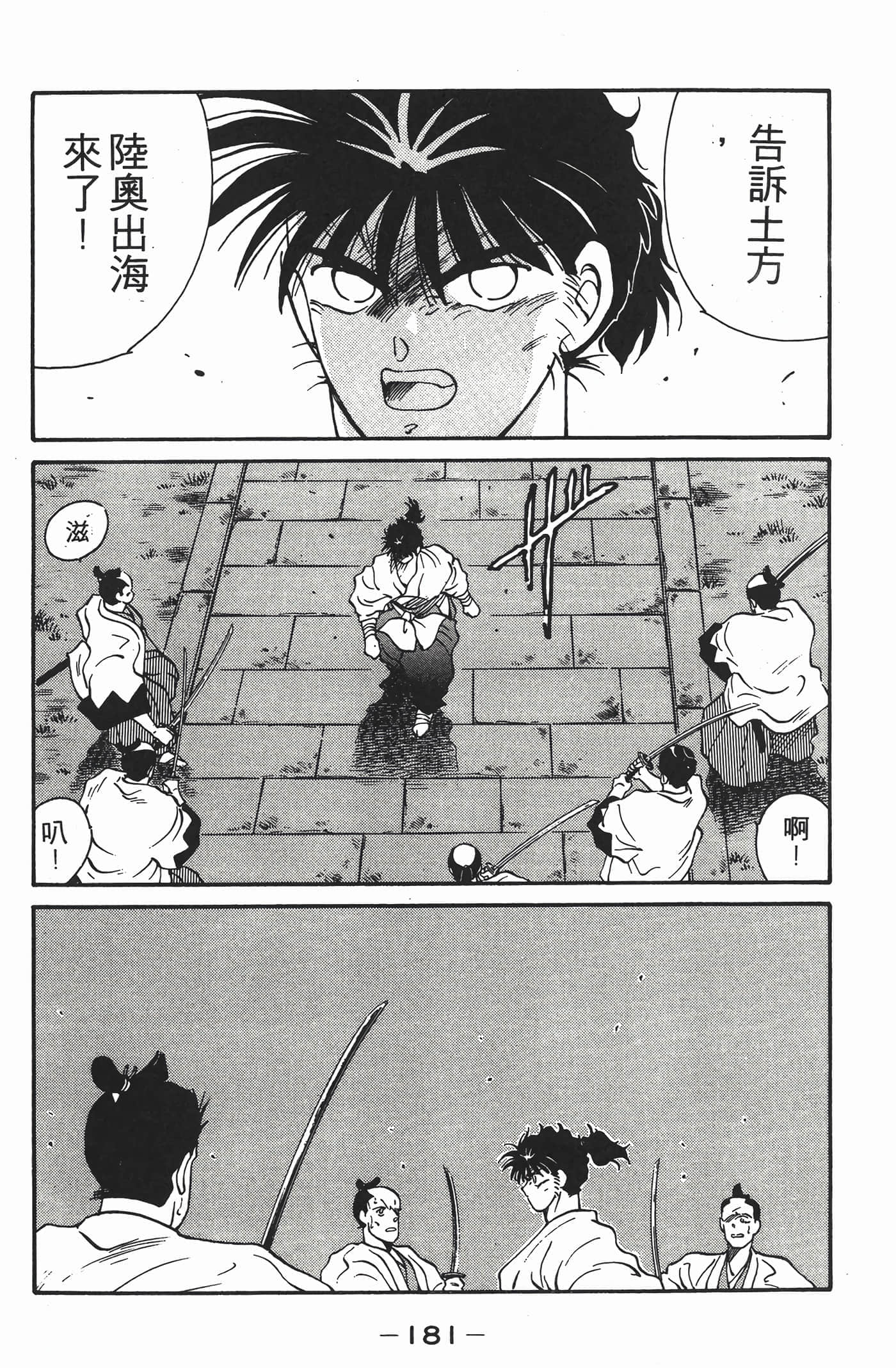 Page 182