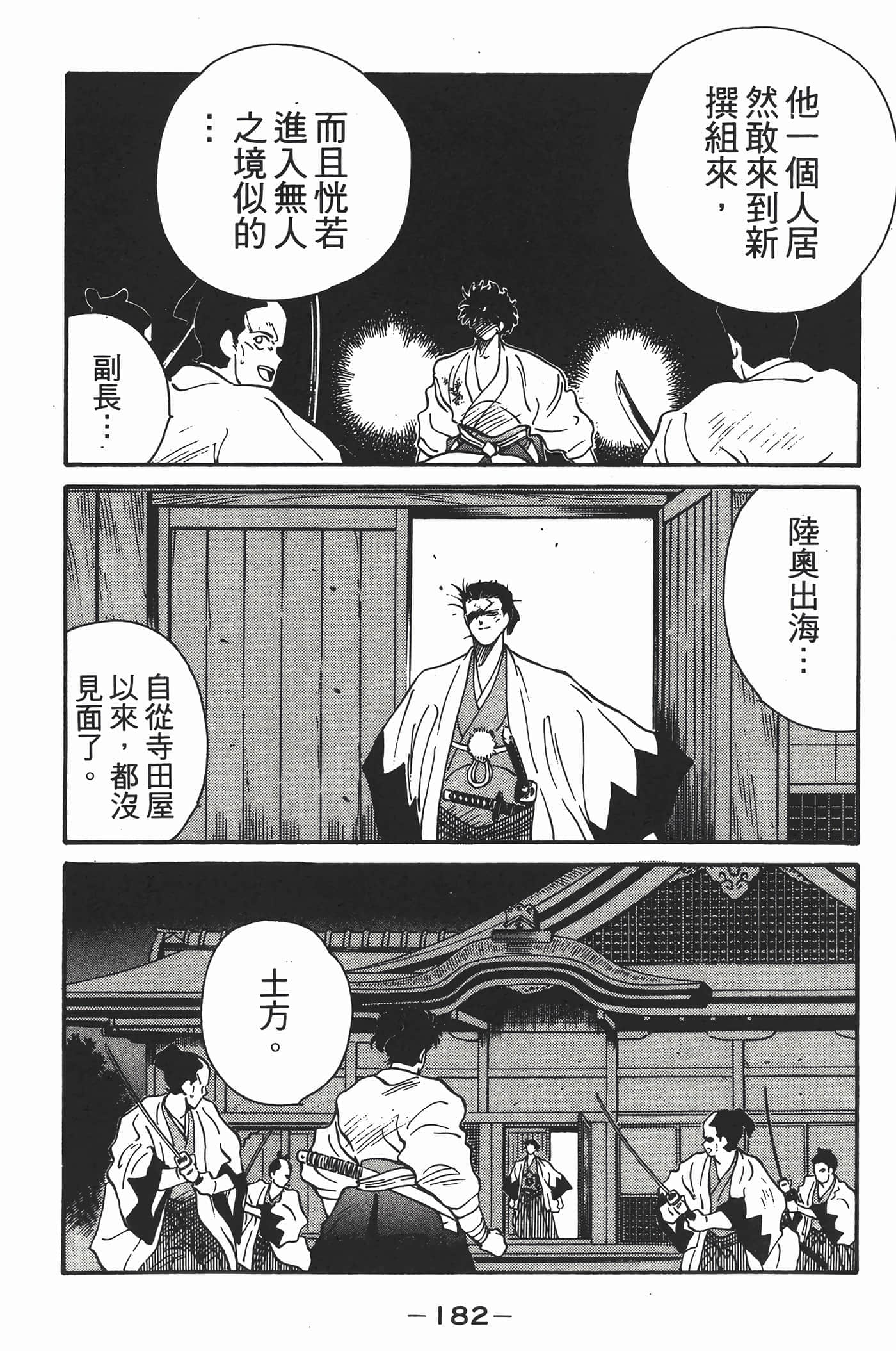 Page 183