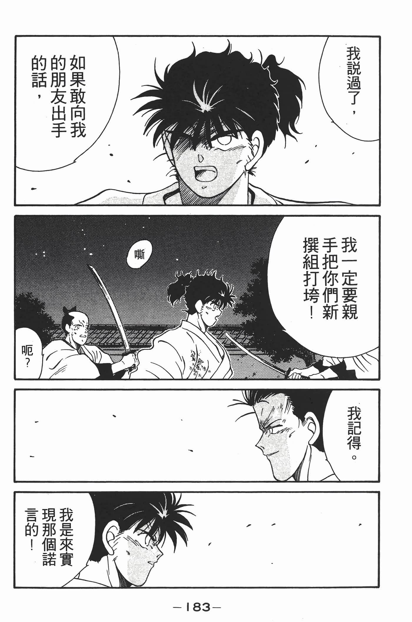 Page 184