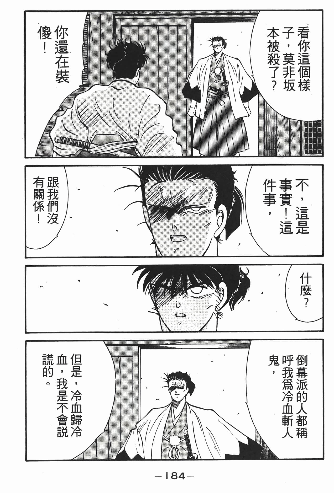 Page 185