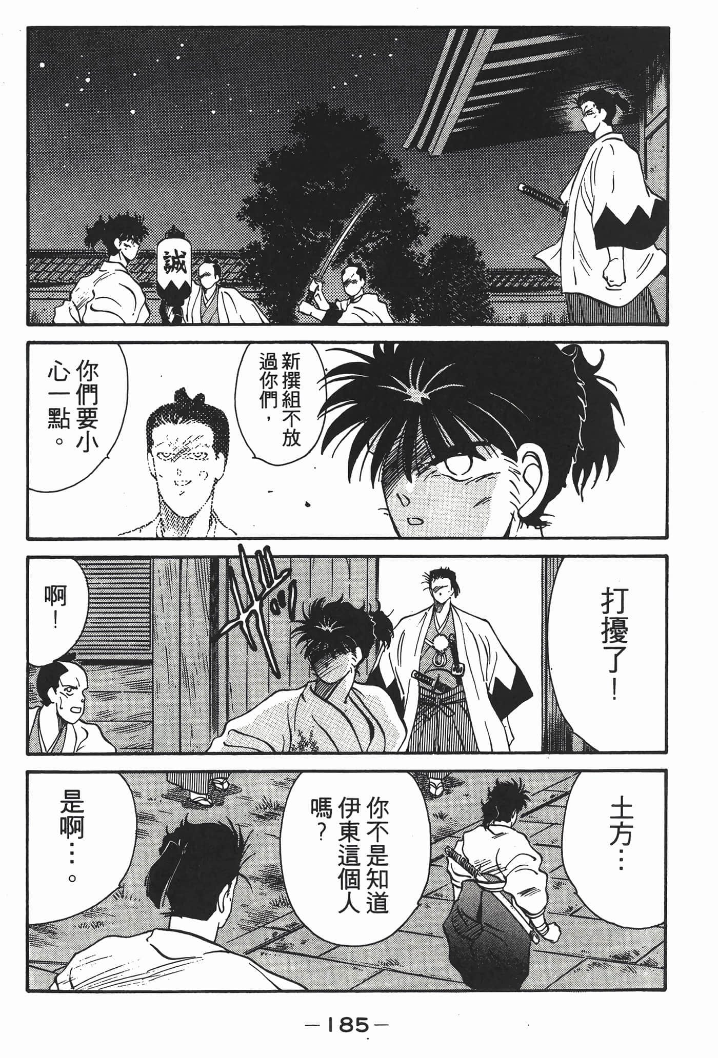 Page 186