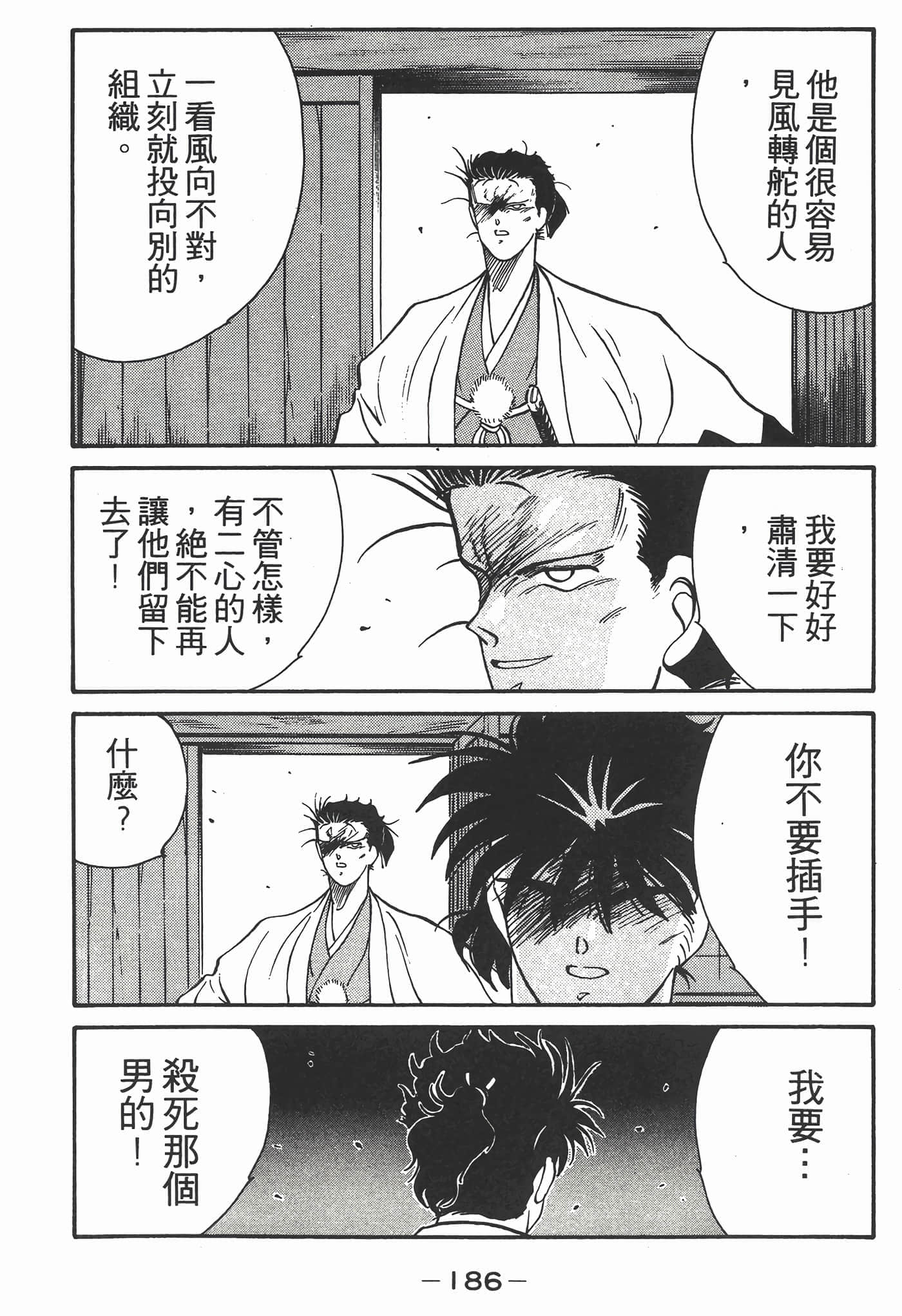 Page 187