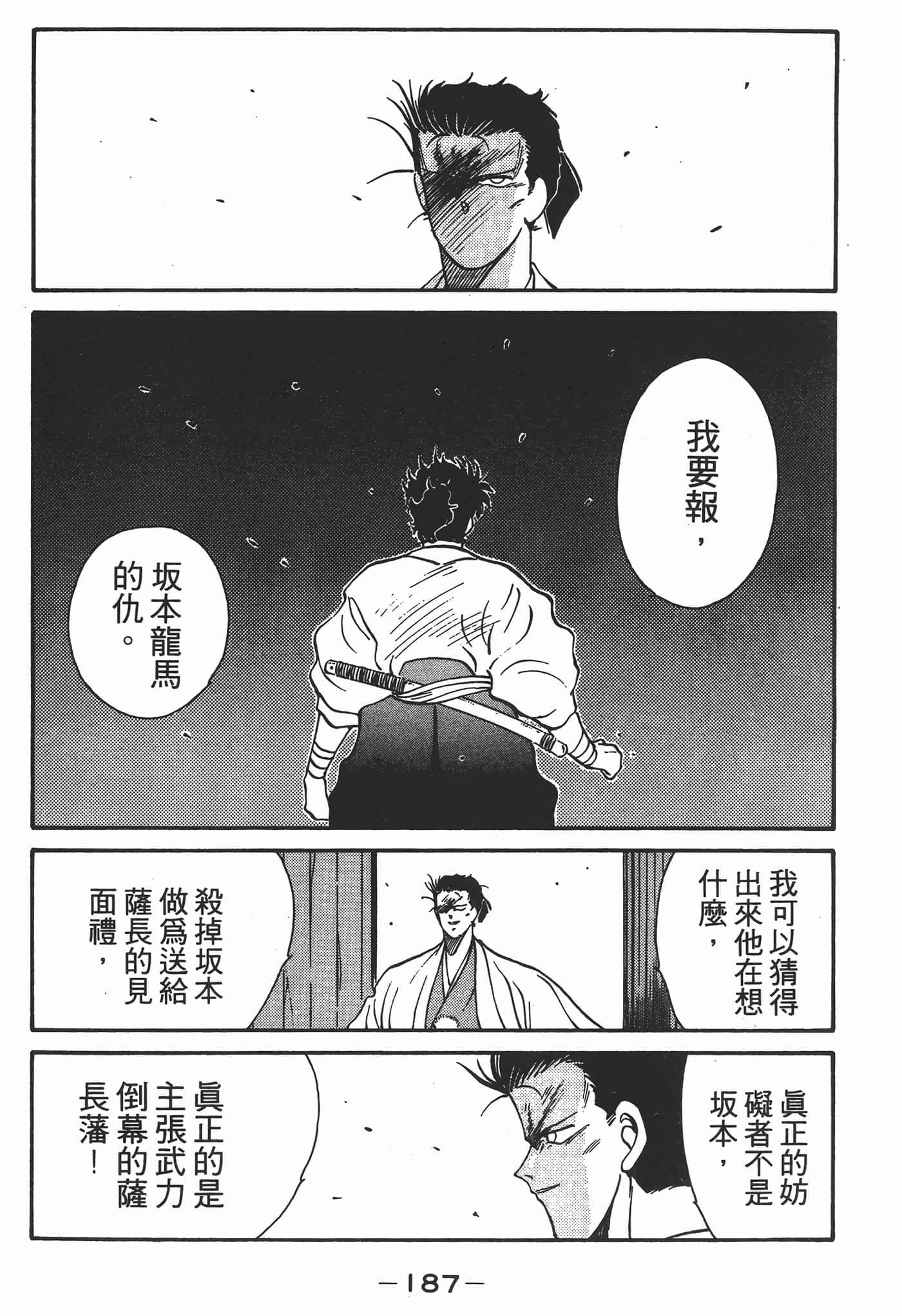 Page 188