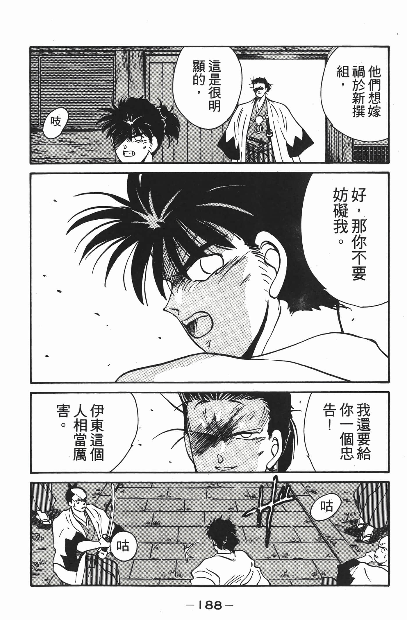 Page 189
