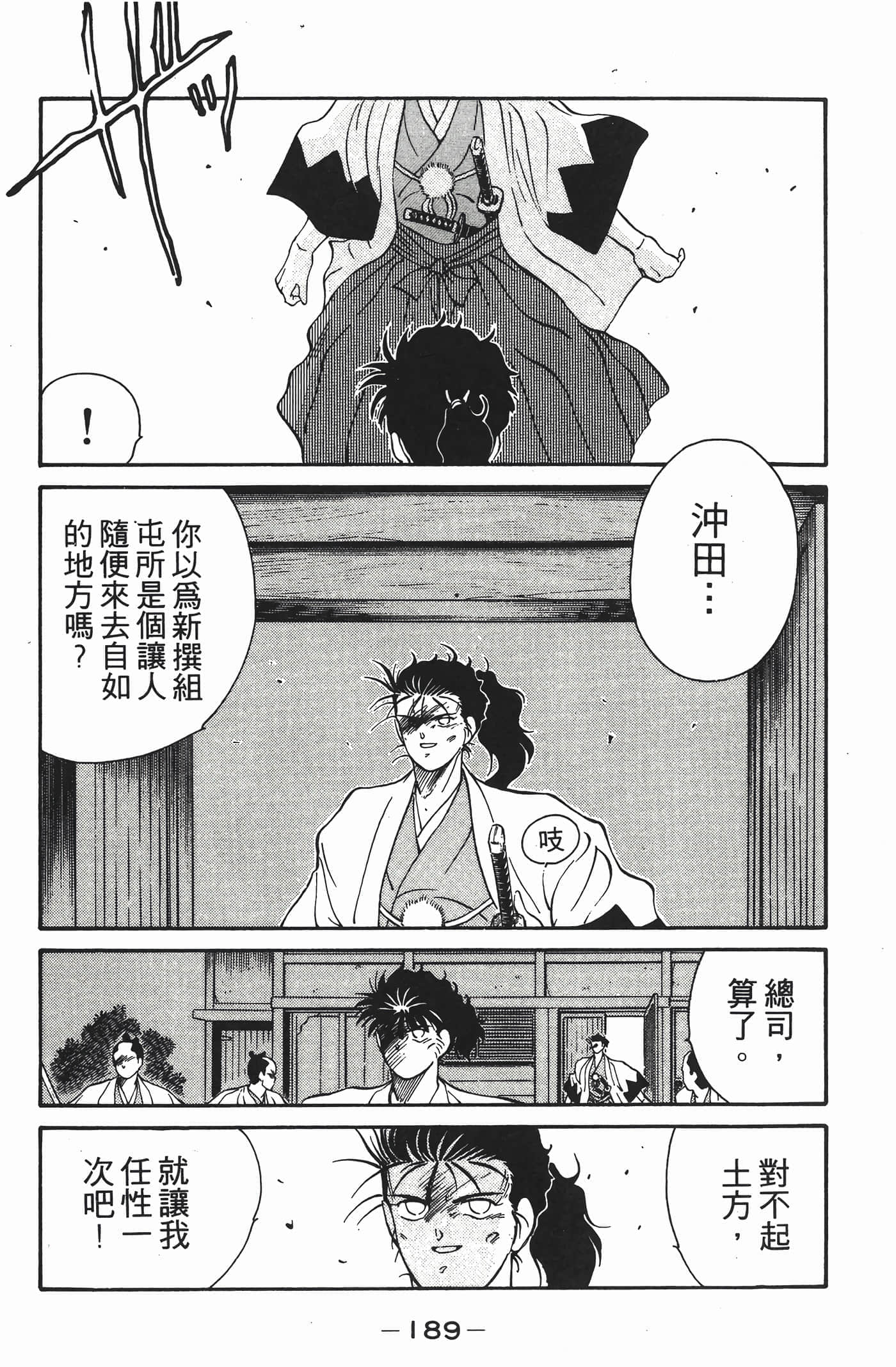 Page 190