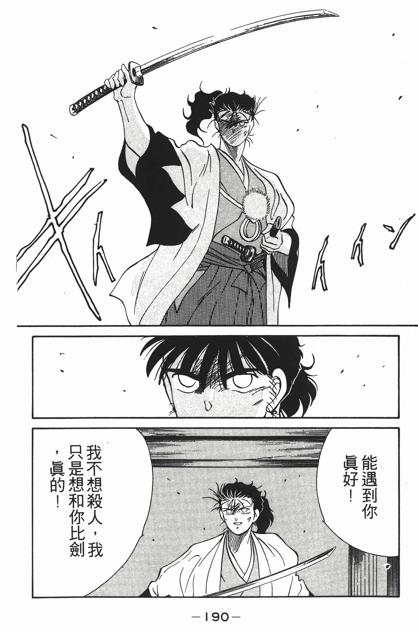Page 191