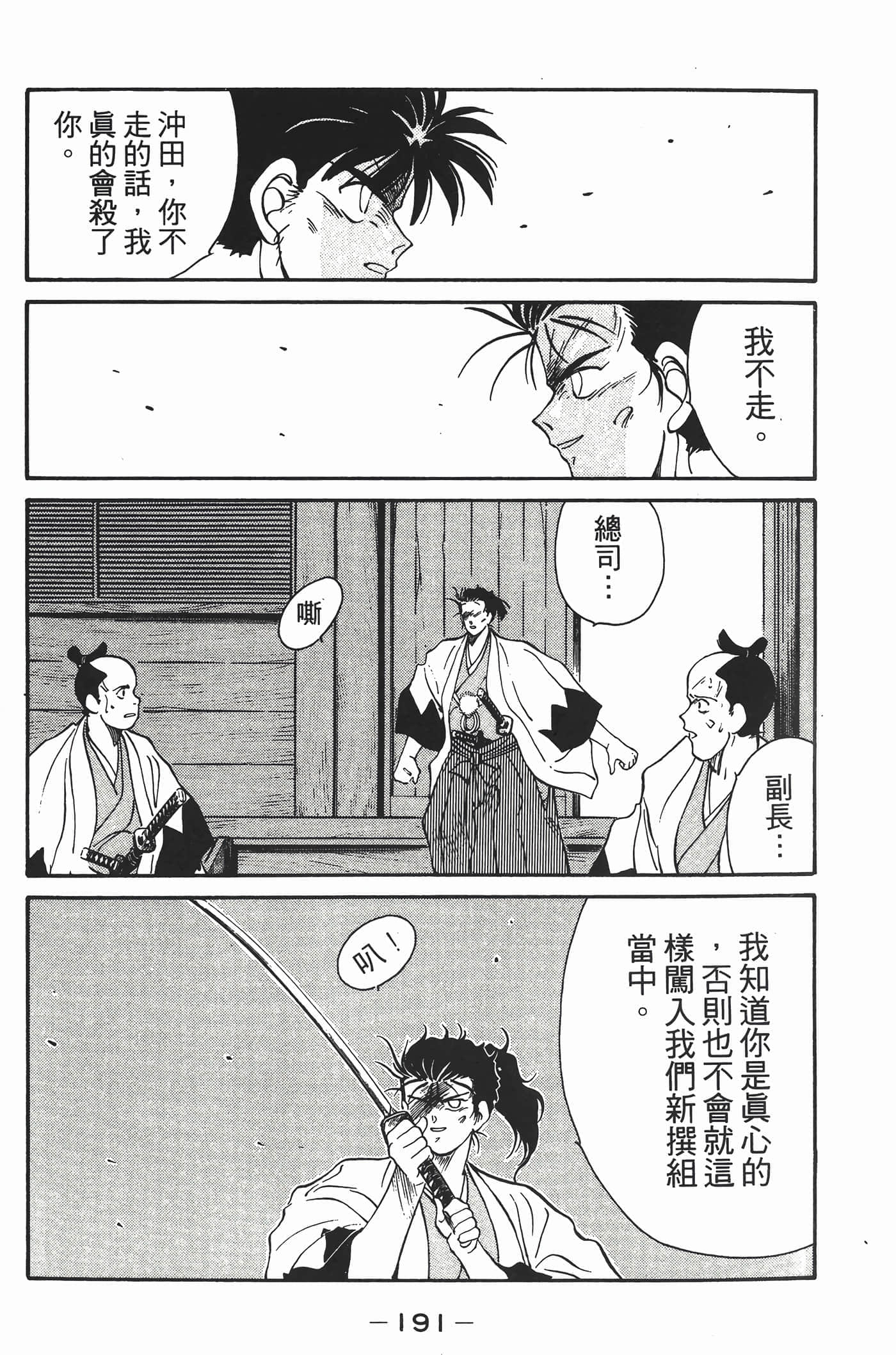 Page 192