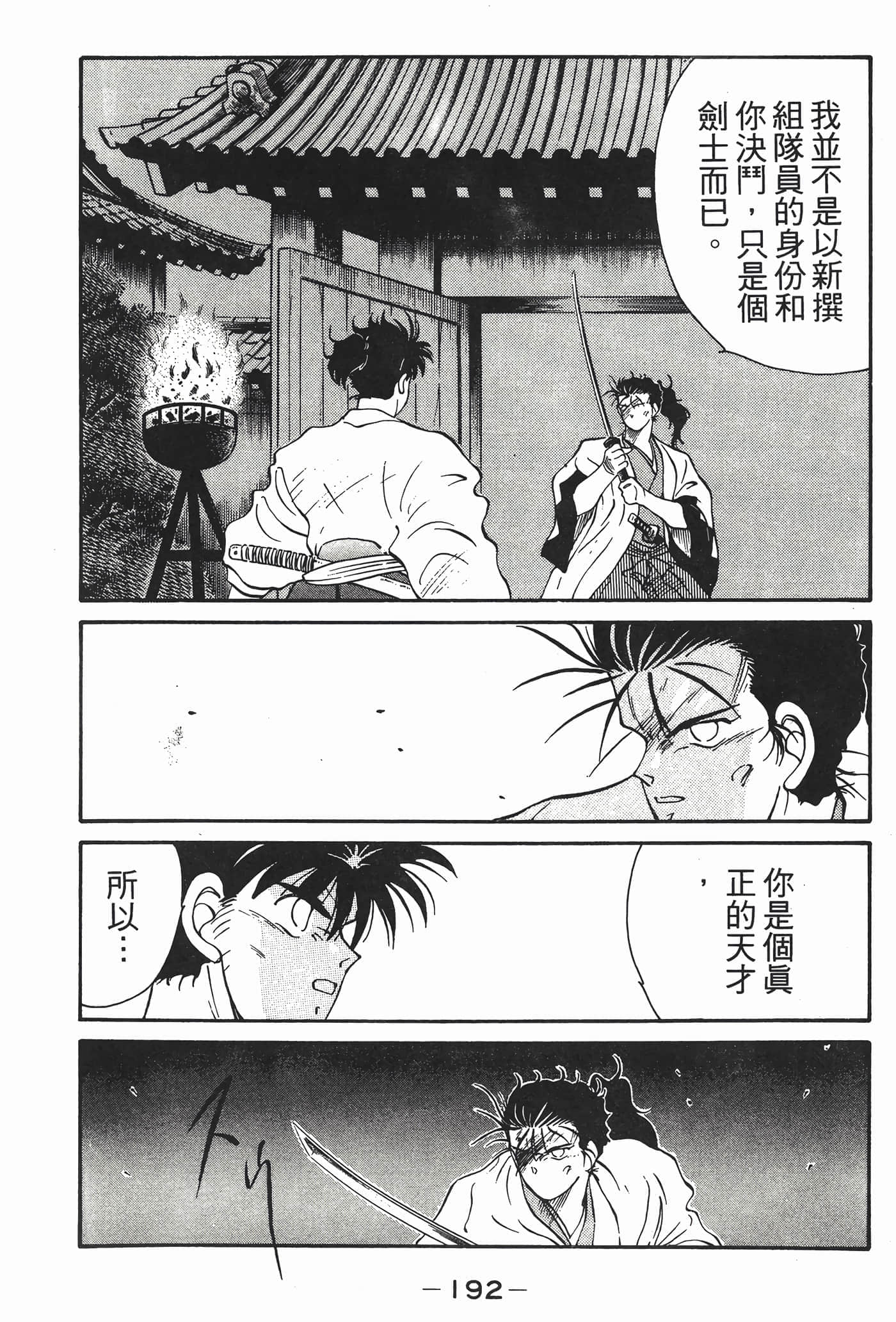 Page 193