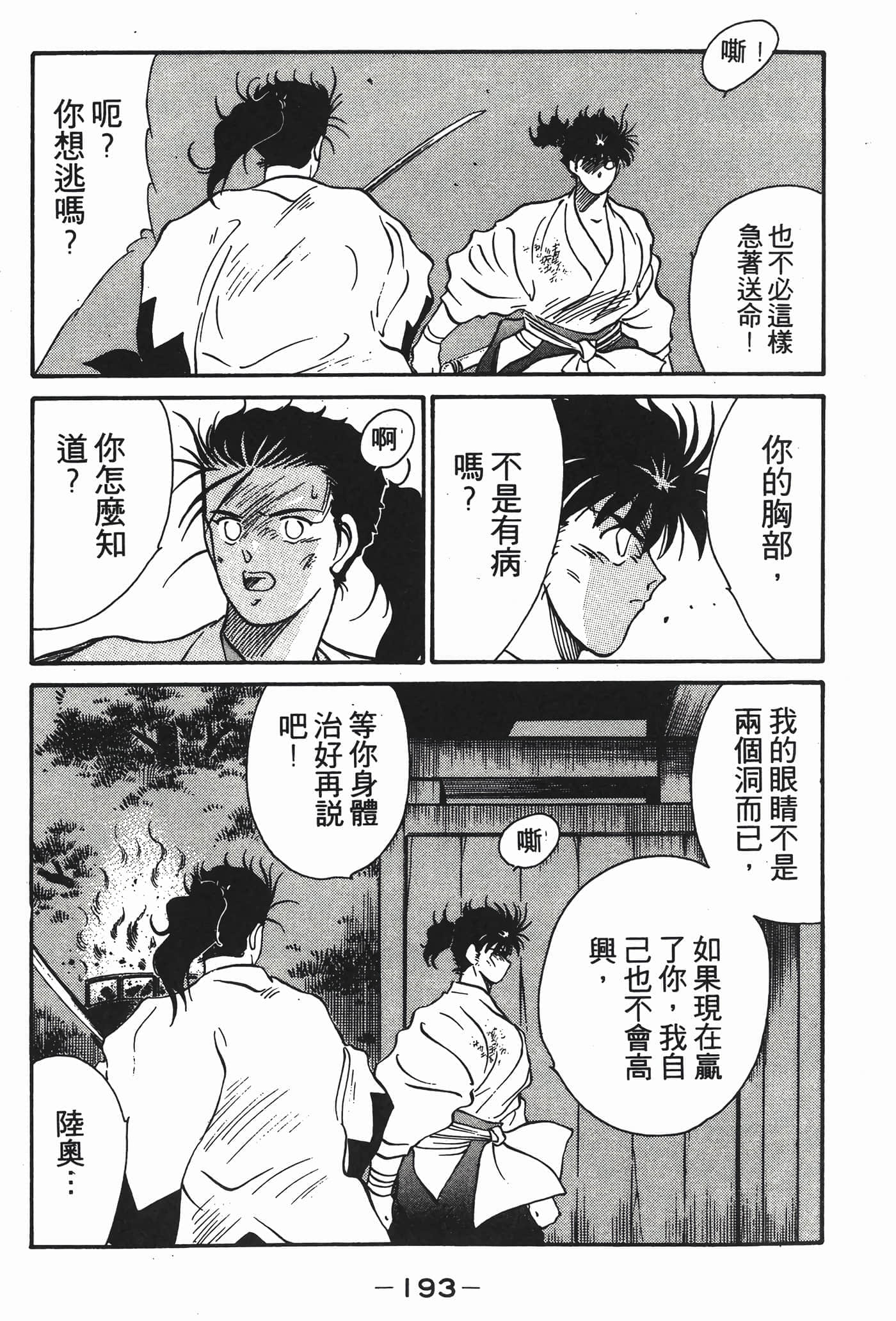 Page 194