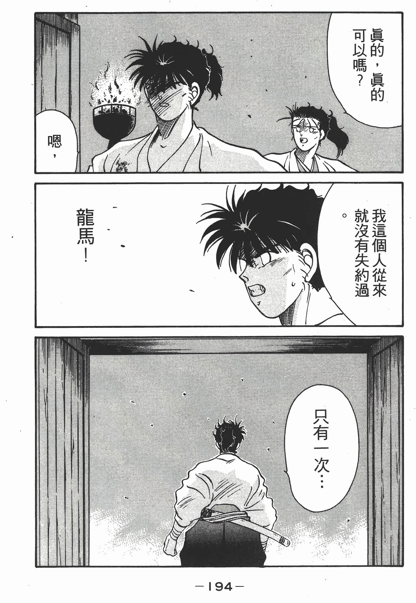 Page 195