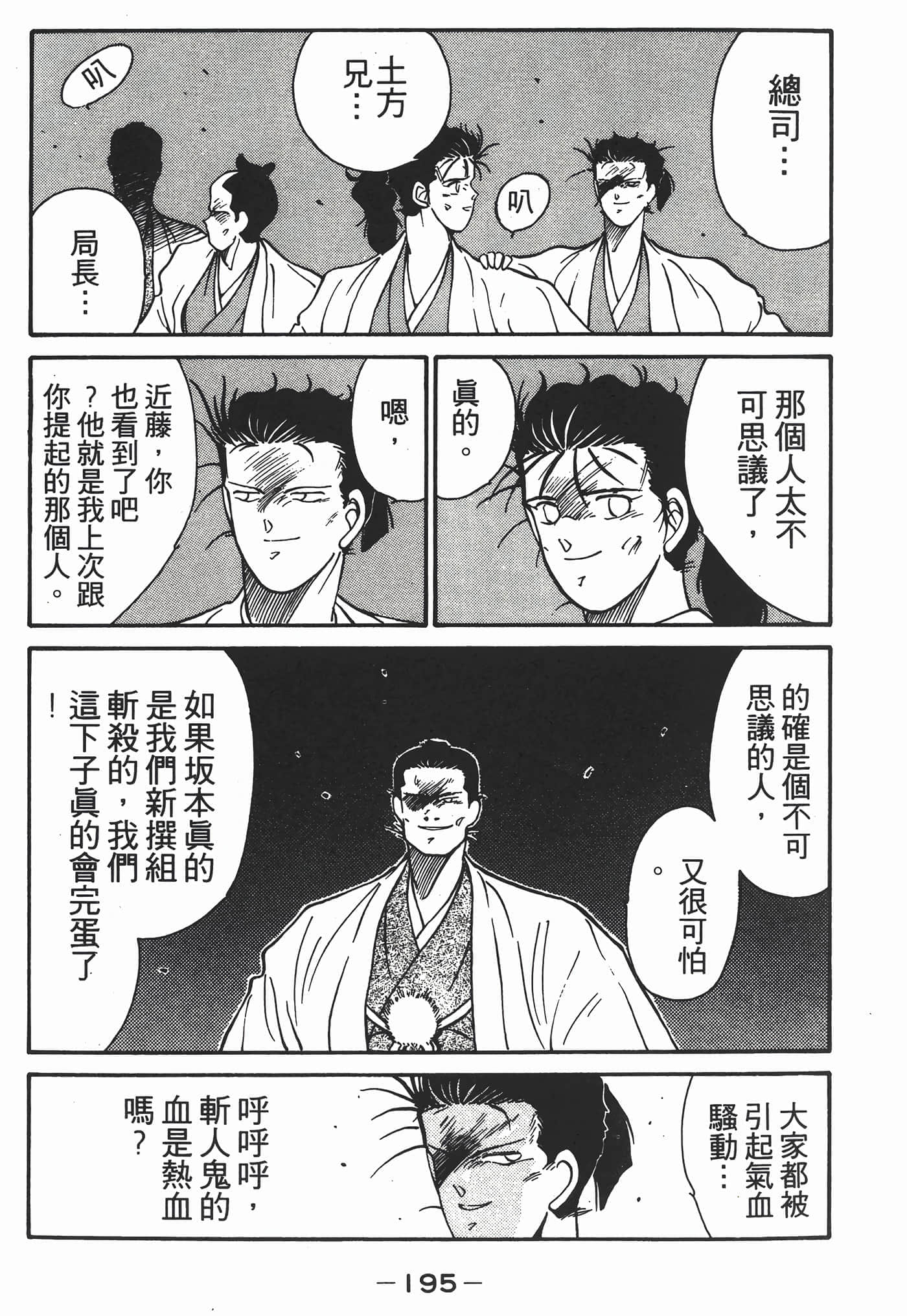 Page 196