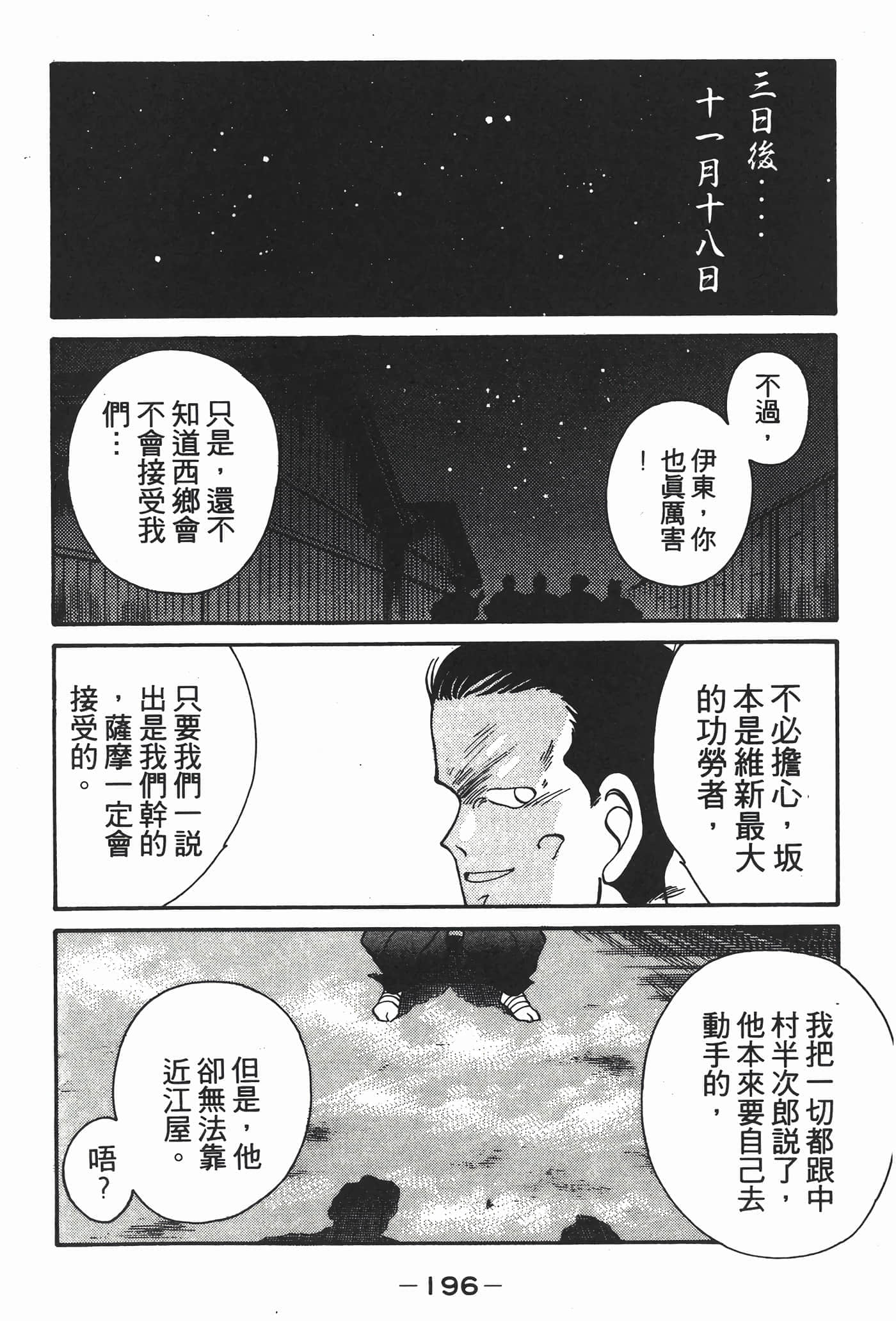 Page 197
