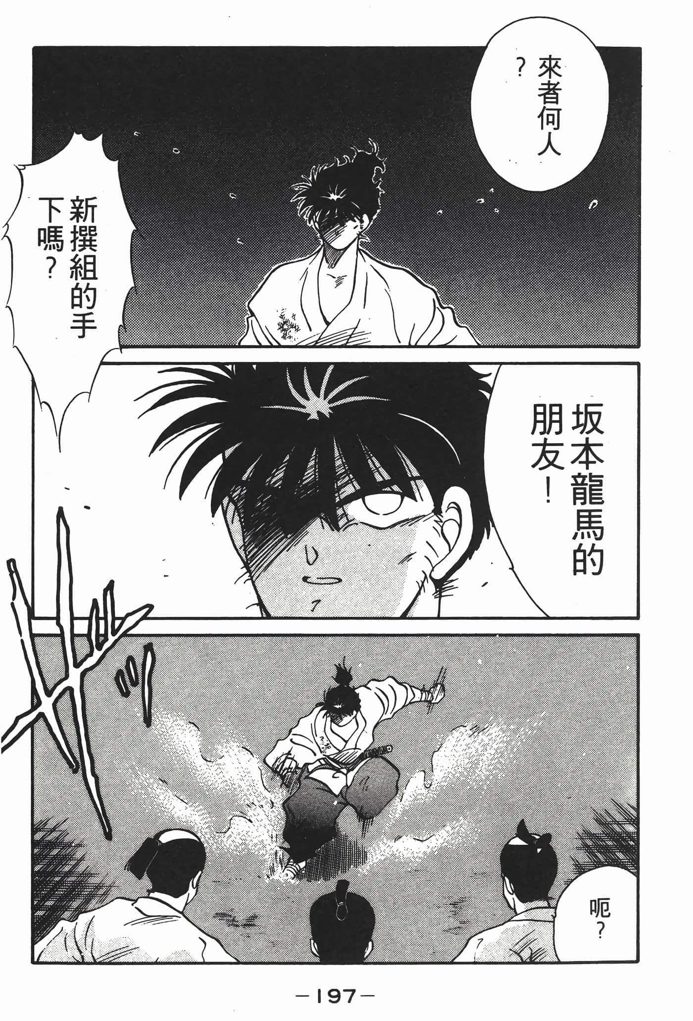 Page 198