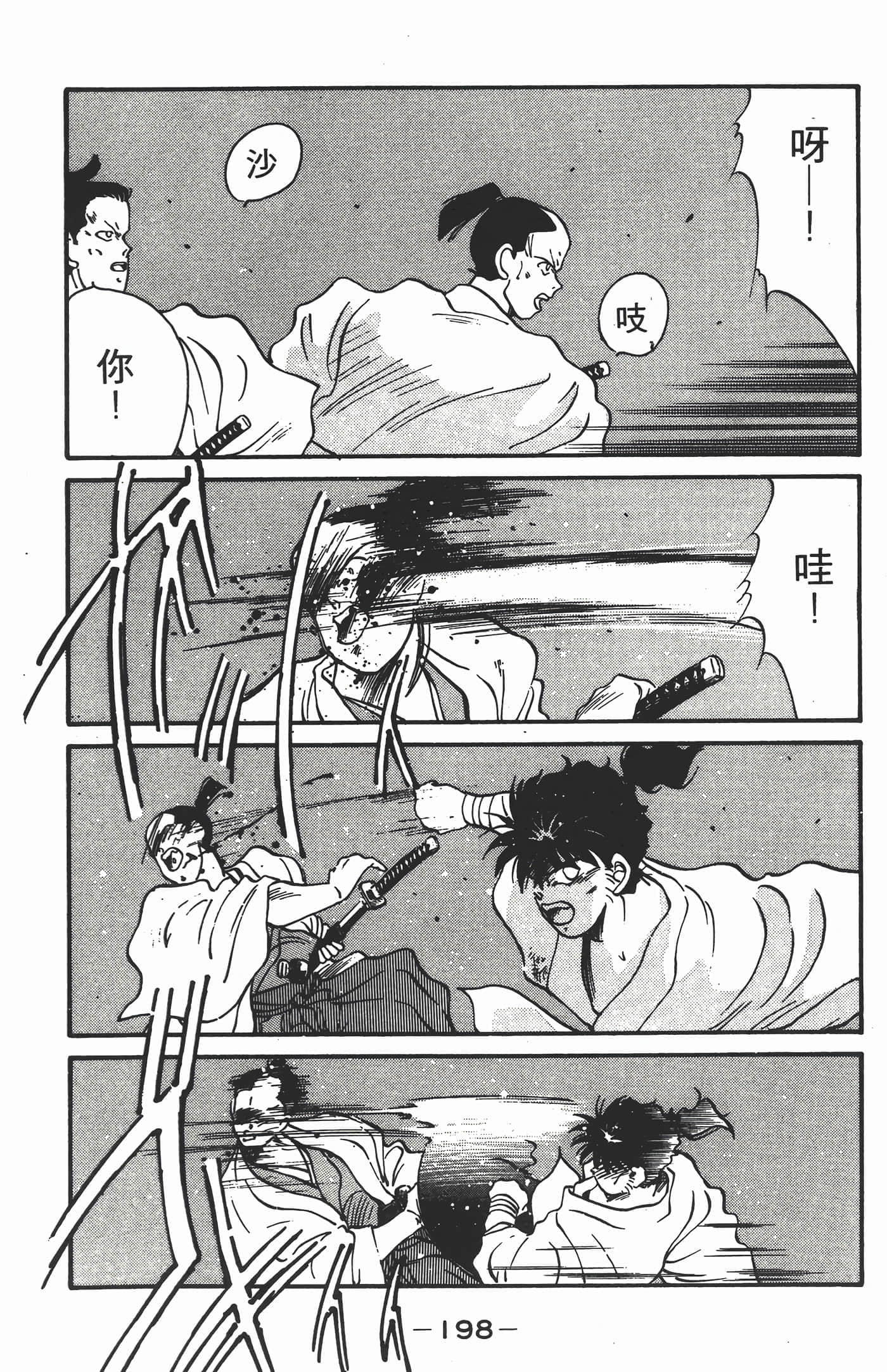 Page 199