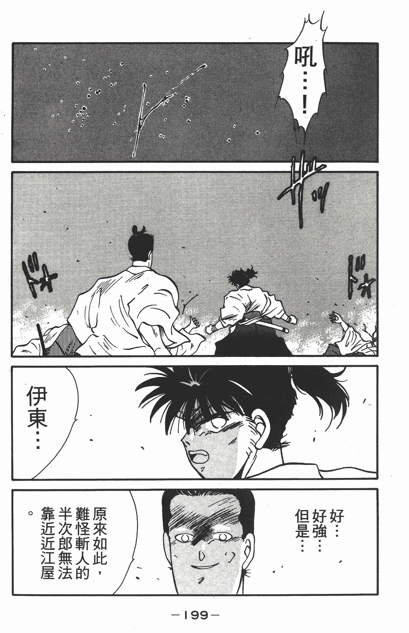 Page 200