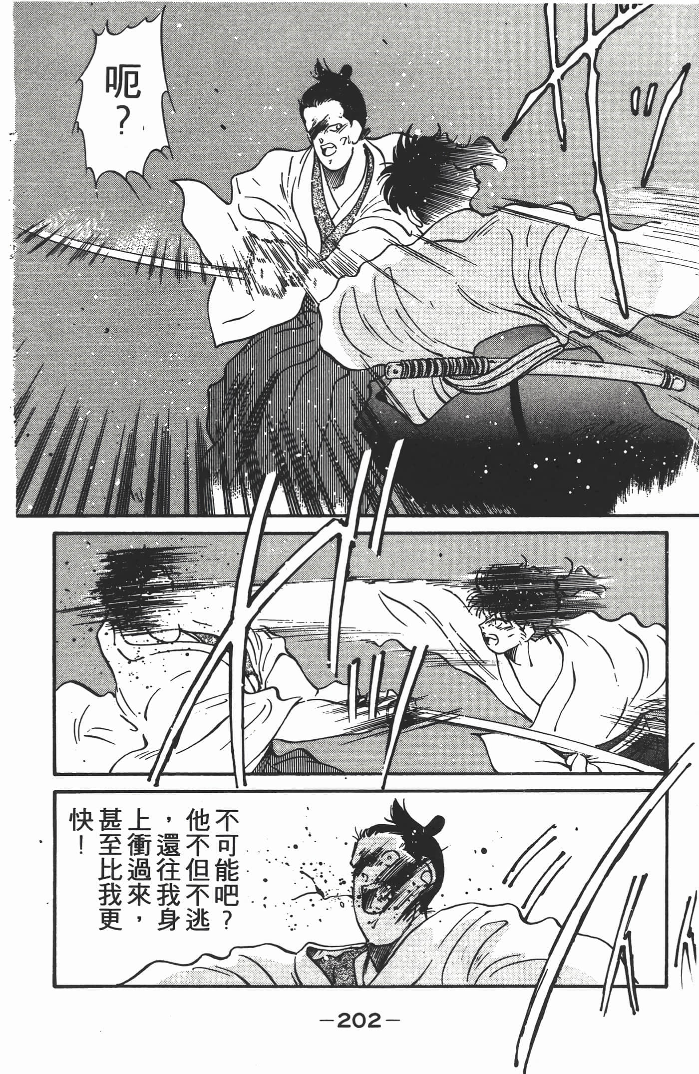 Page 203