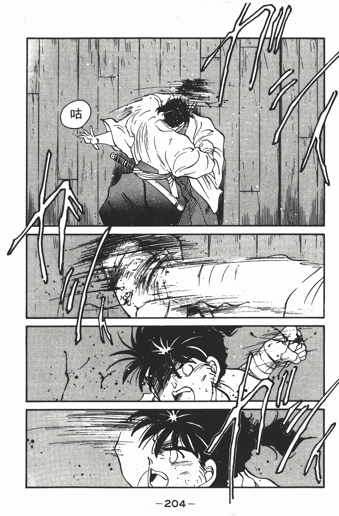 Page 205