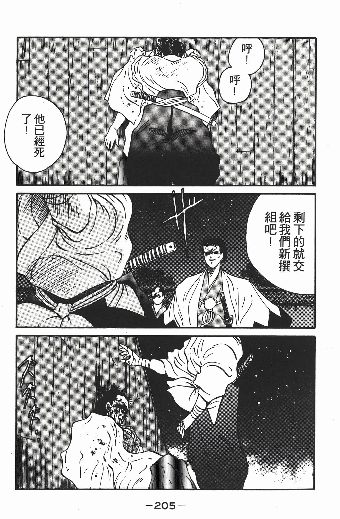 Page 206