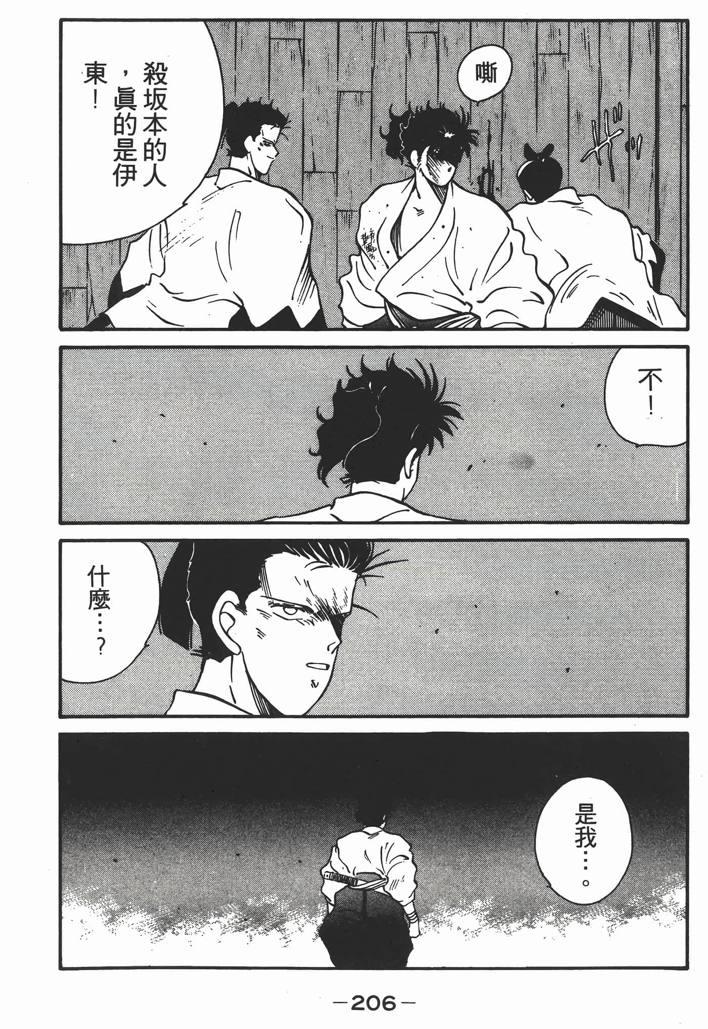 Page 207