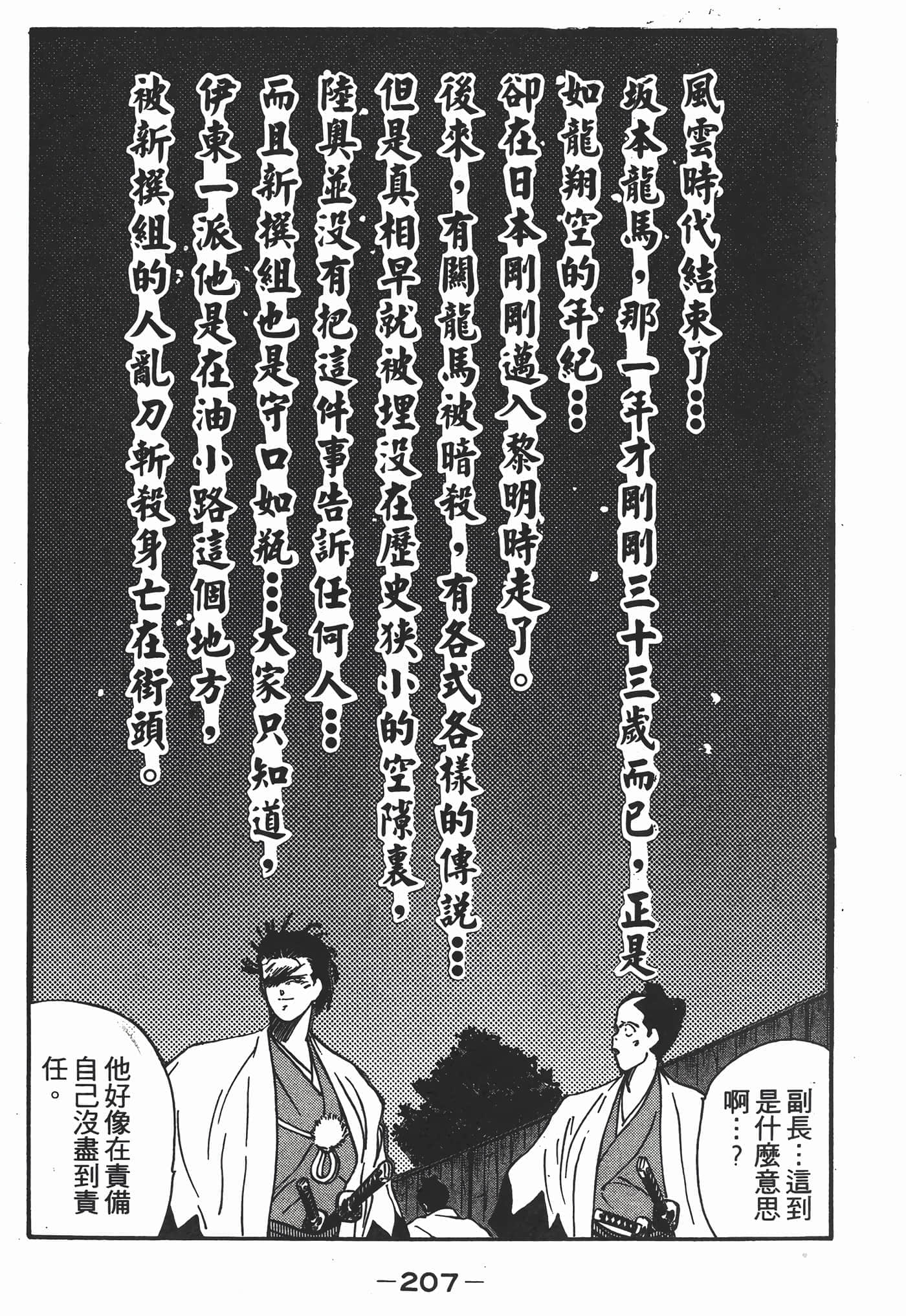 Page 208
