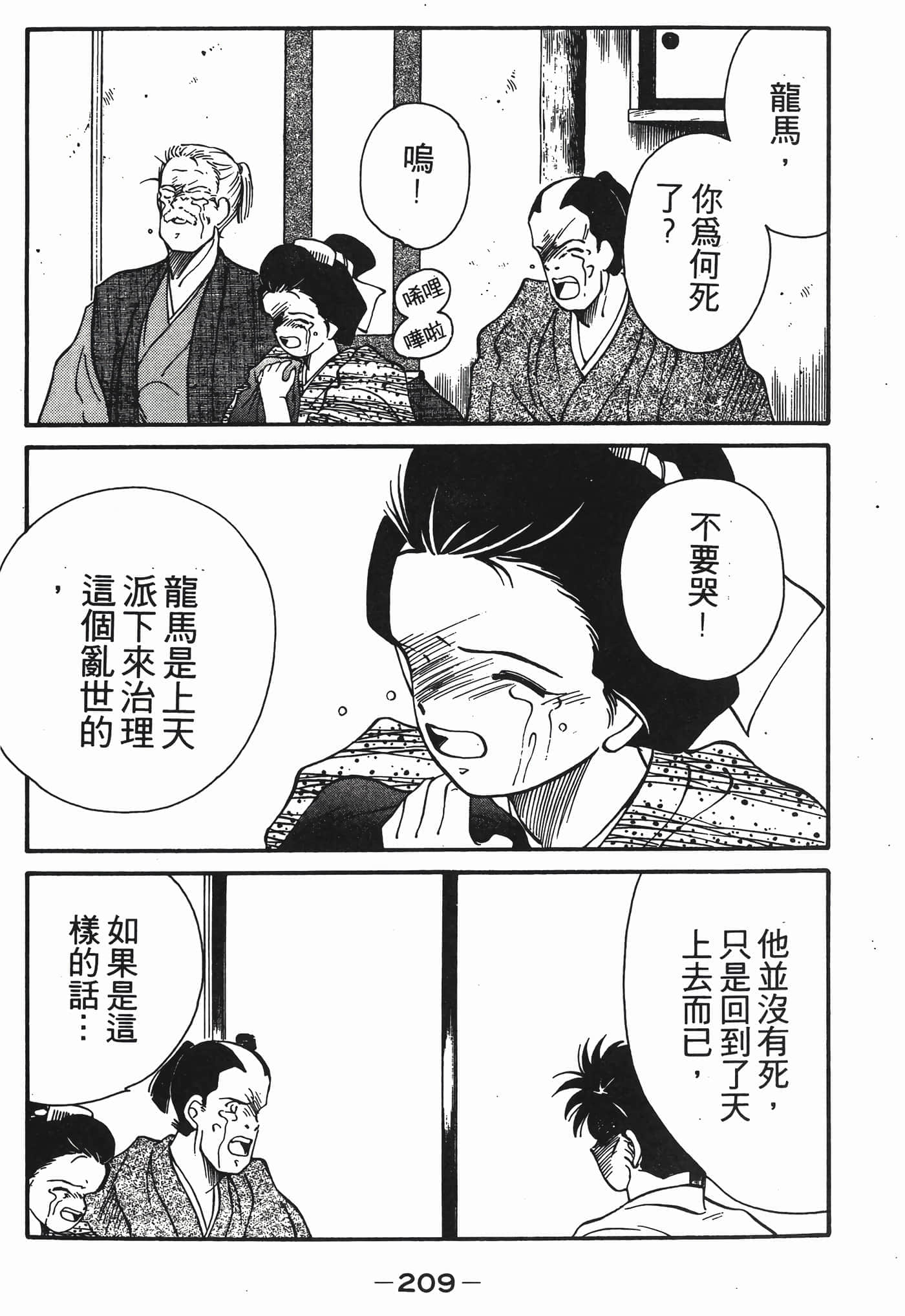 Page 210