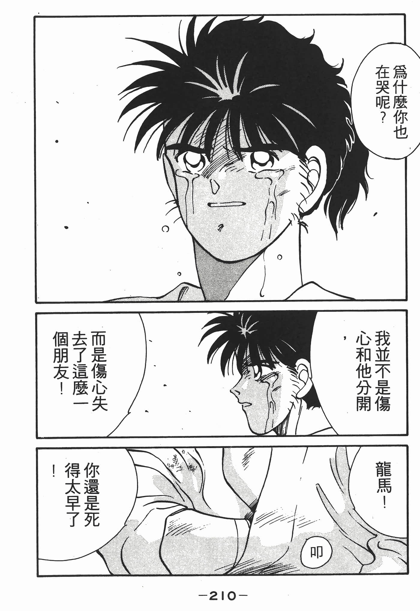 Page 211