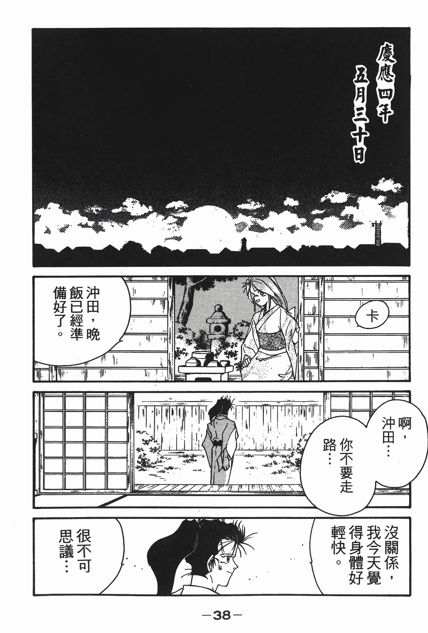 Page 39